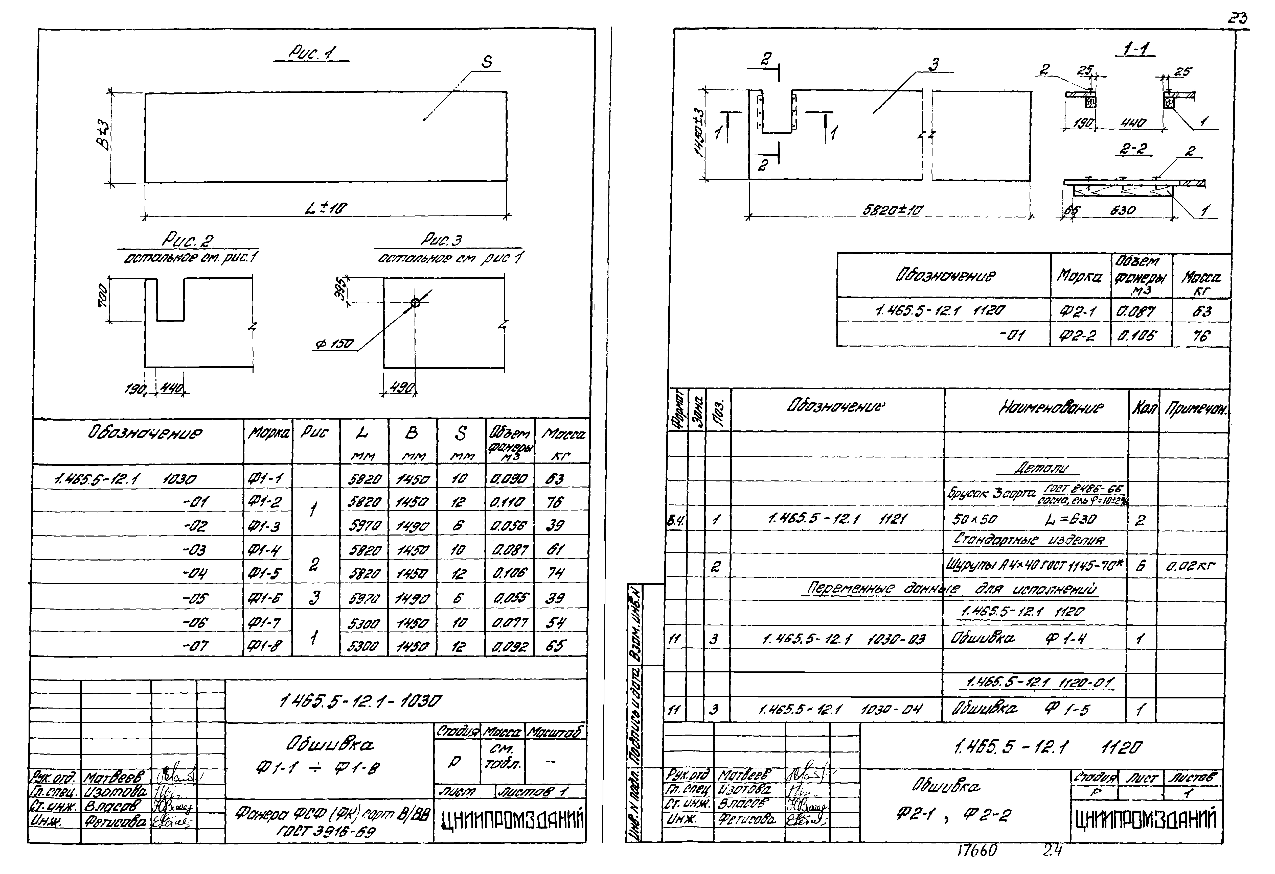 Серия 1.465.5-12