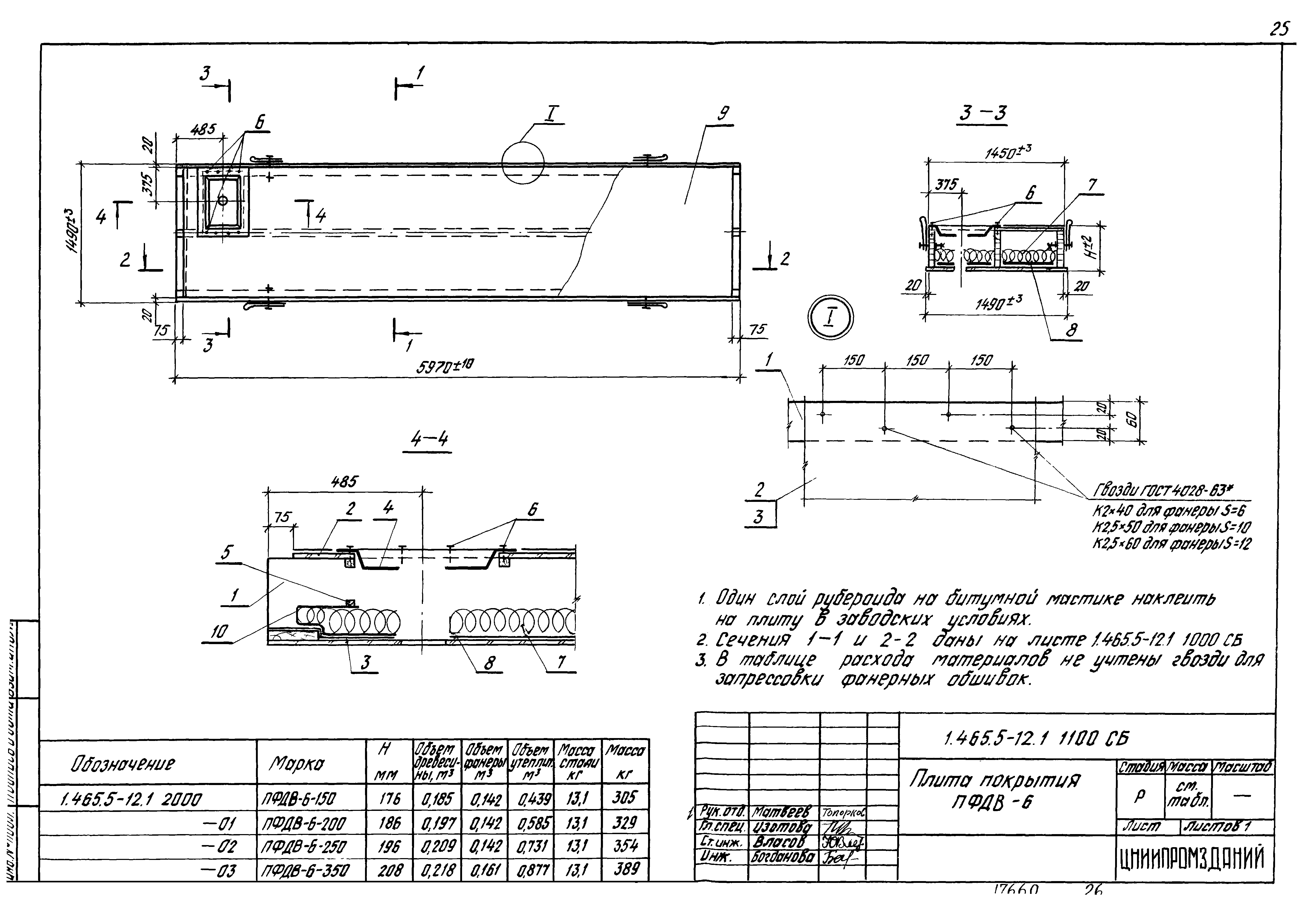 Серия 1.465.5-12