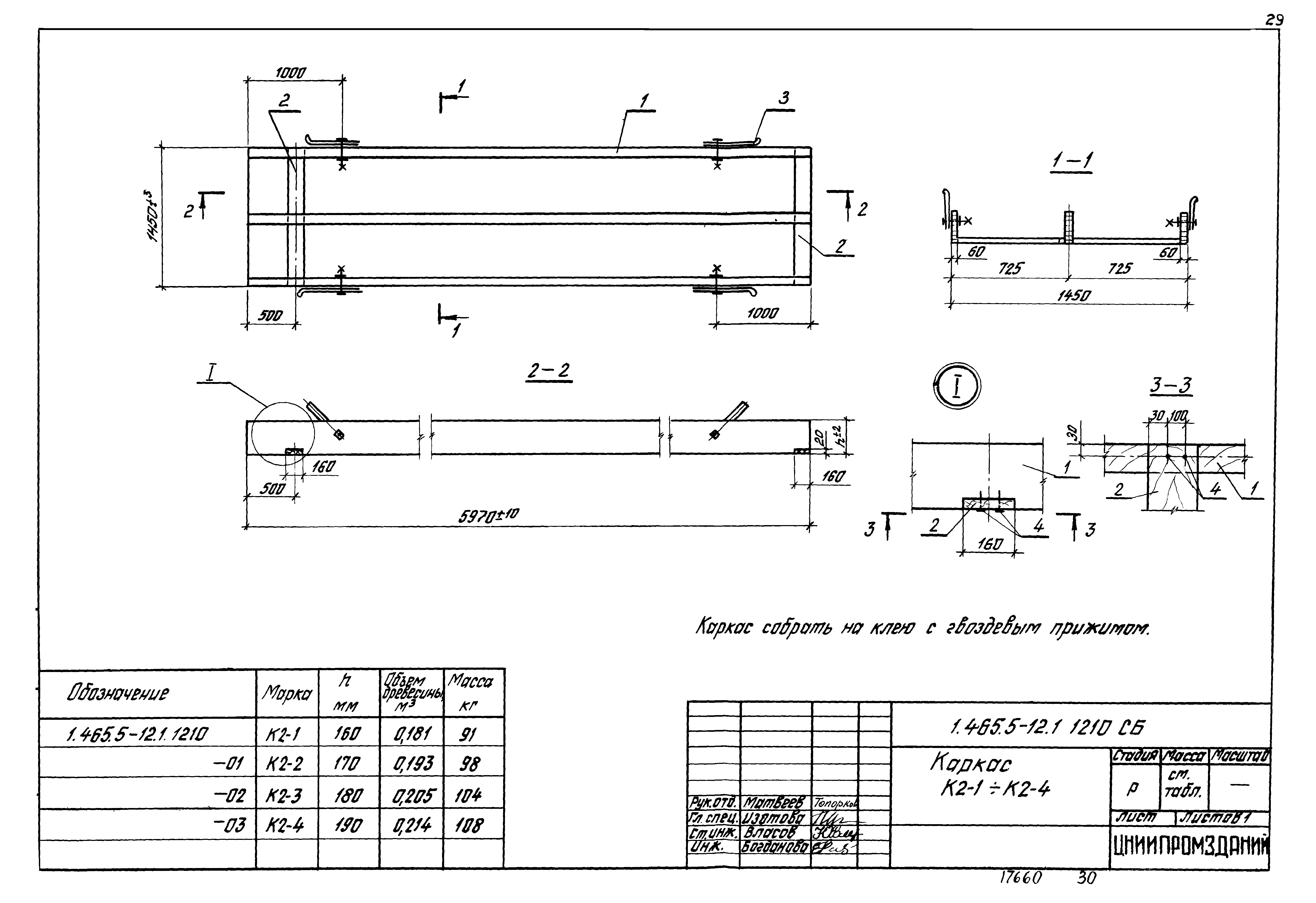 Серия 1.465.5-12