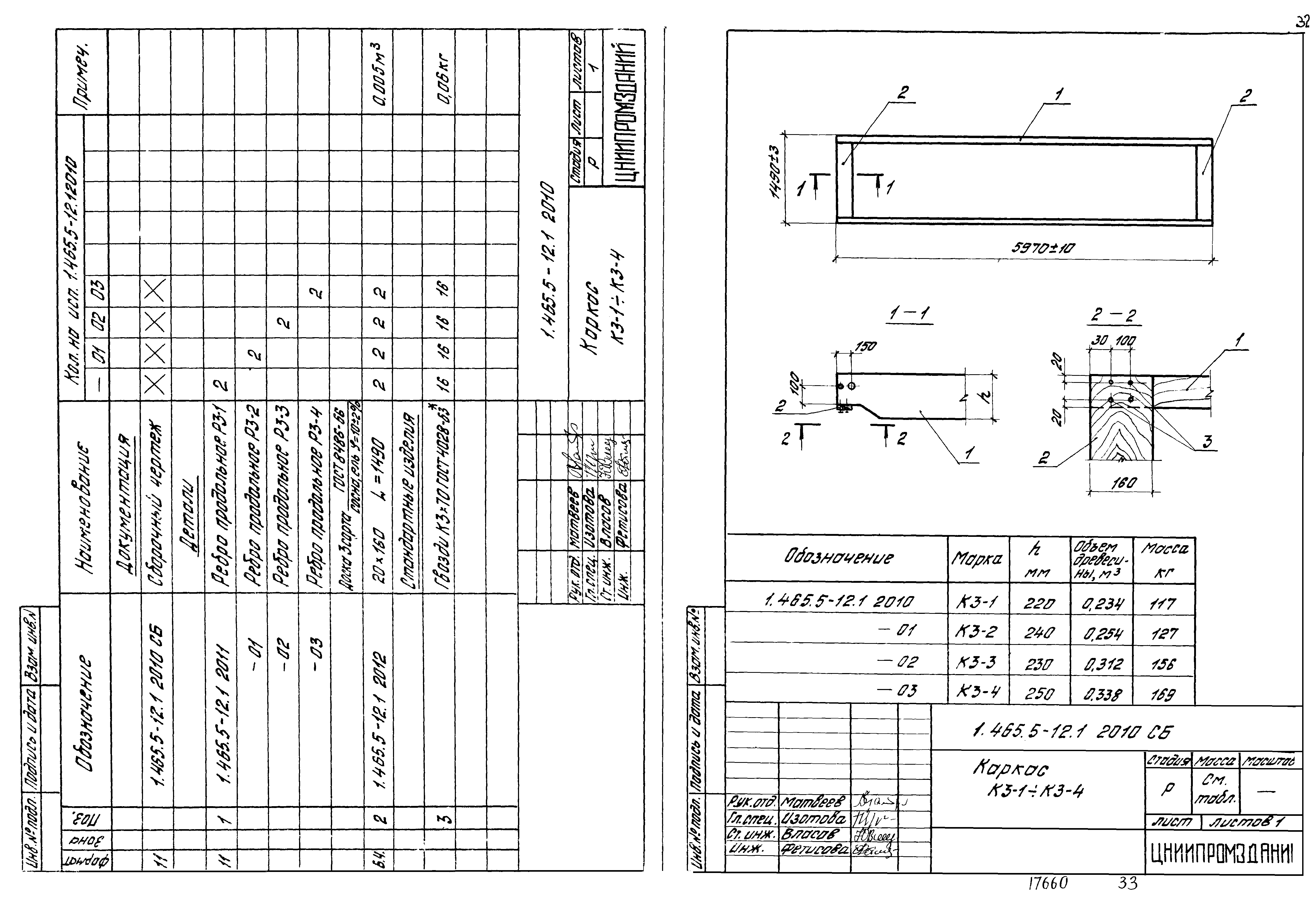 Серия 1.465.5-12