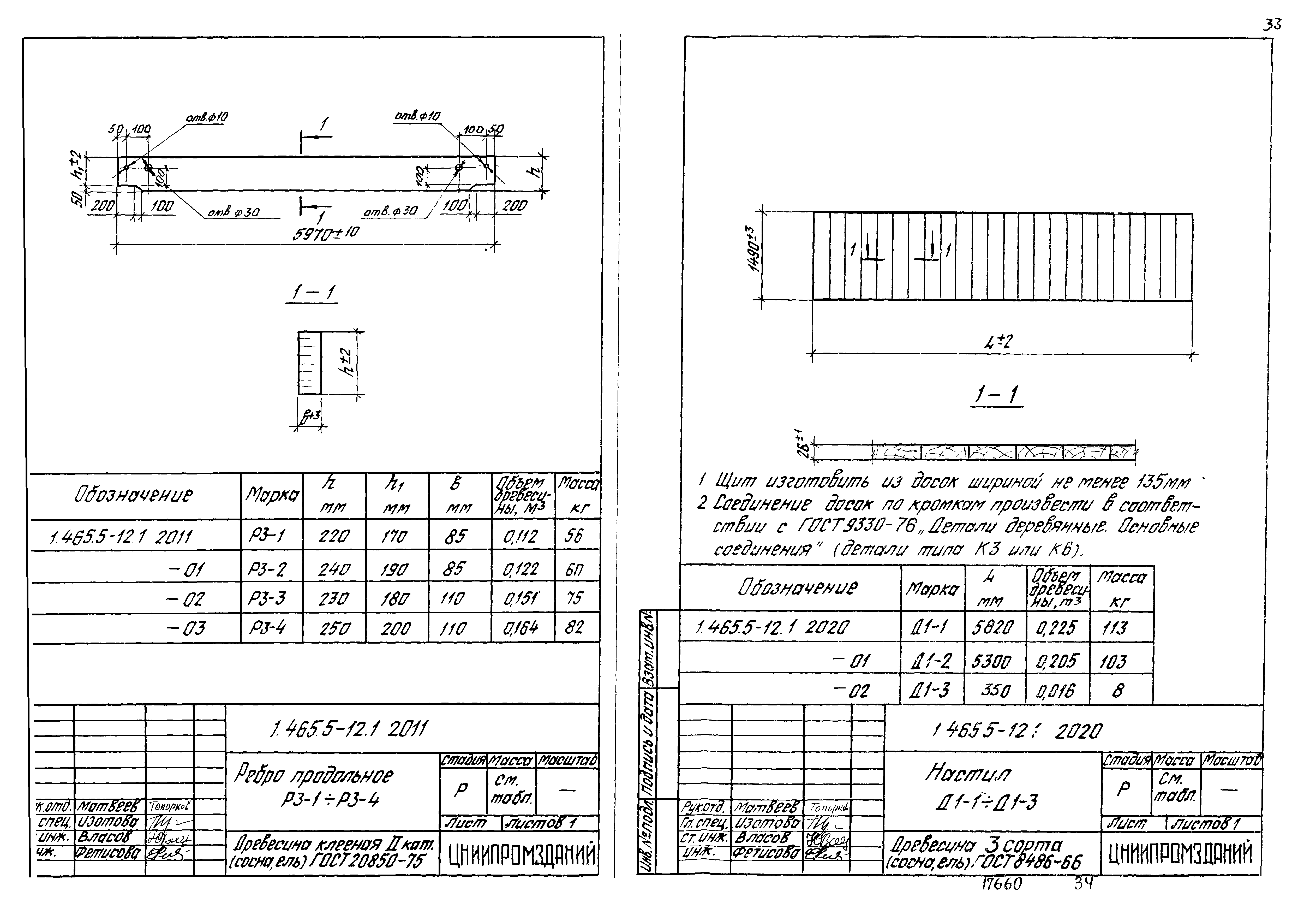 Серия 1.465.5-12