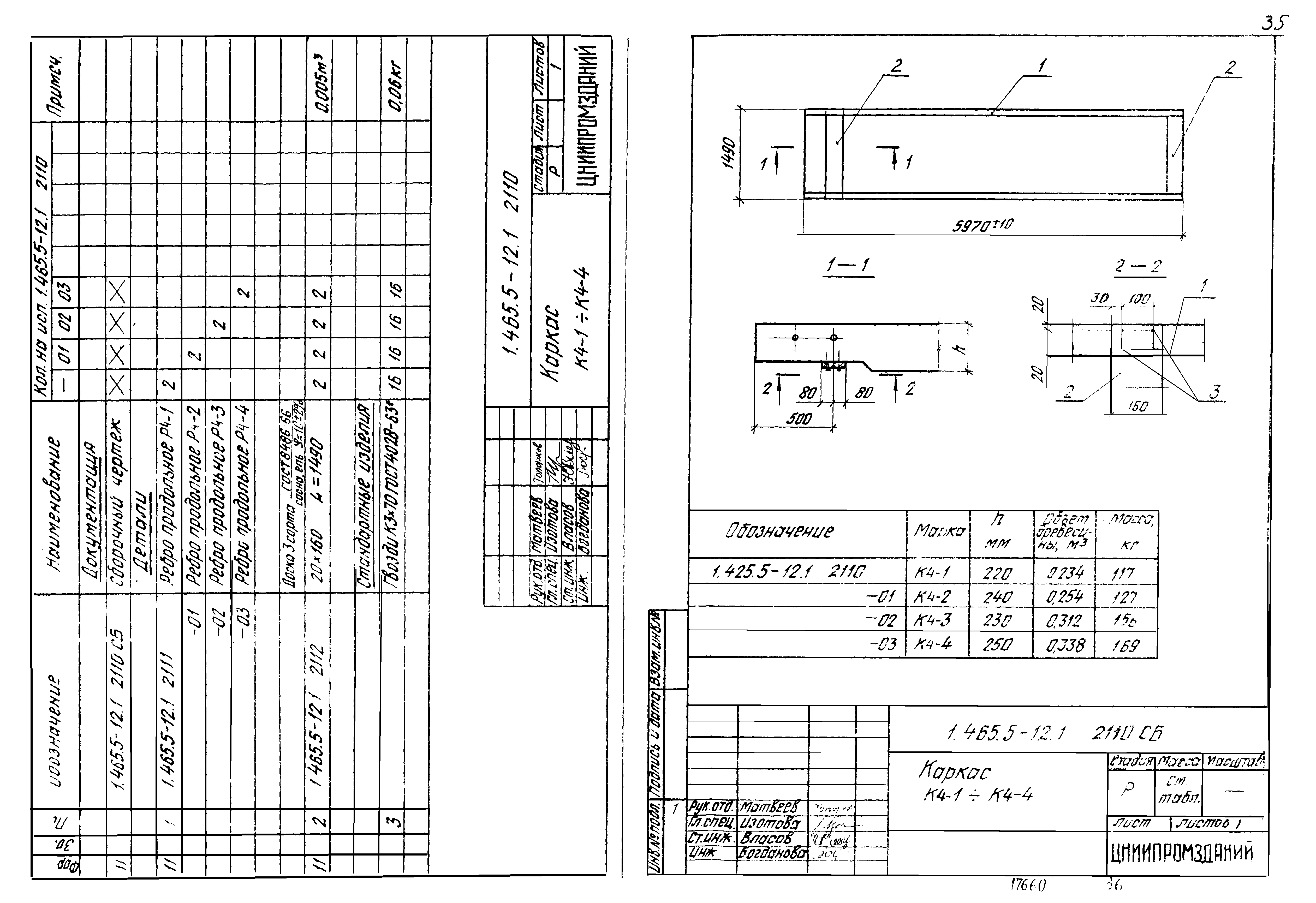 Серия 1.465.5-12