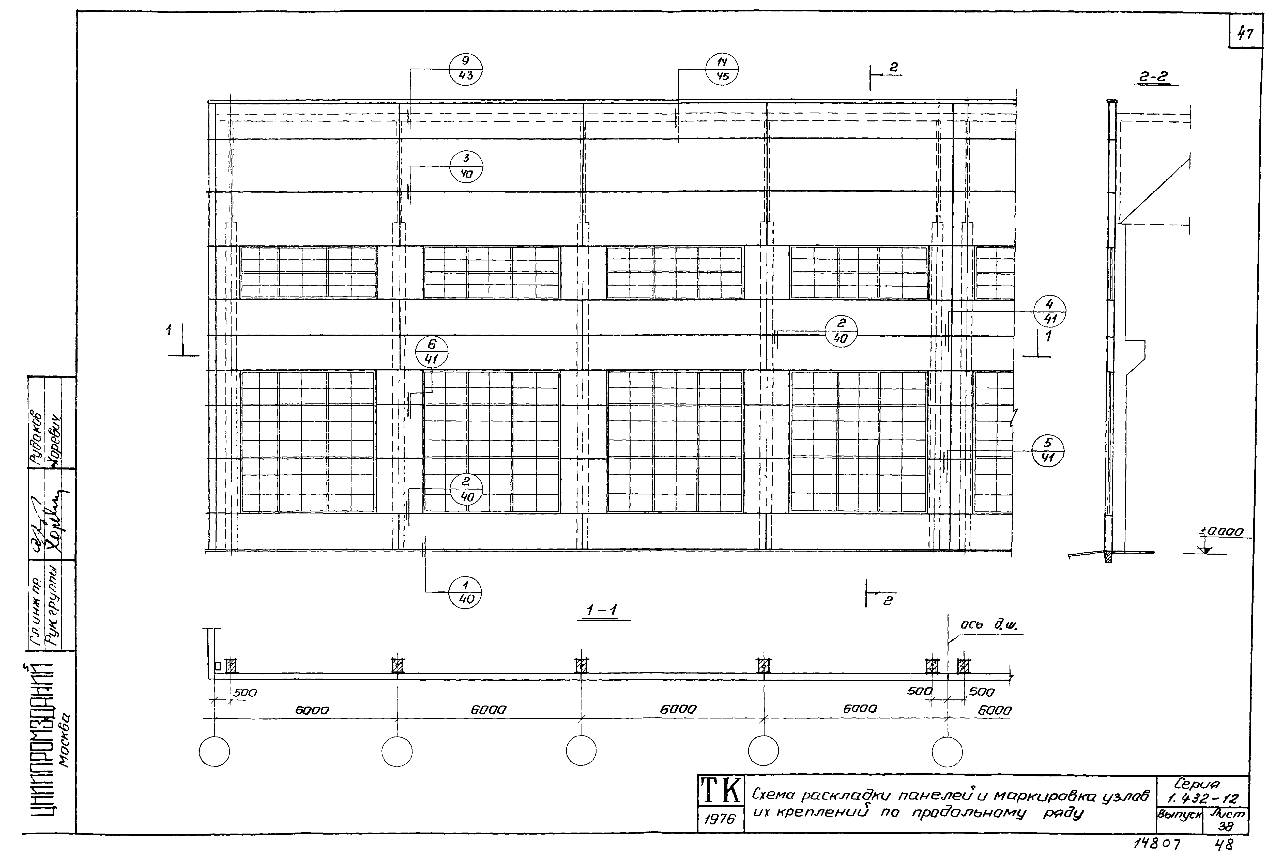 Серия 1.432-12