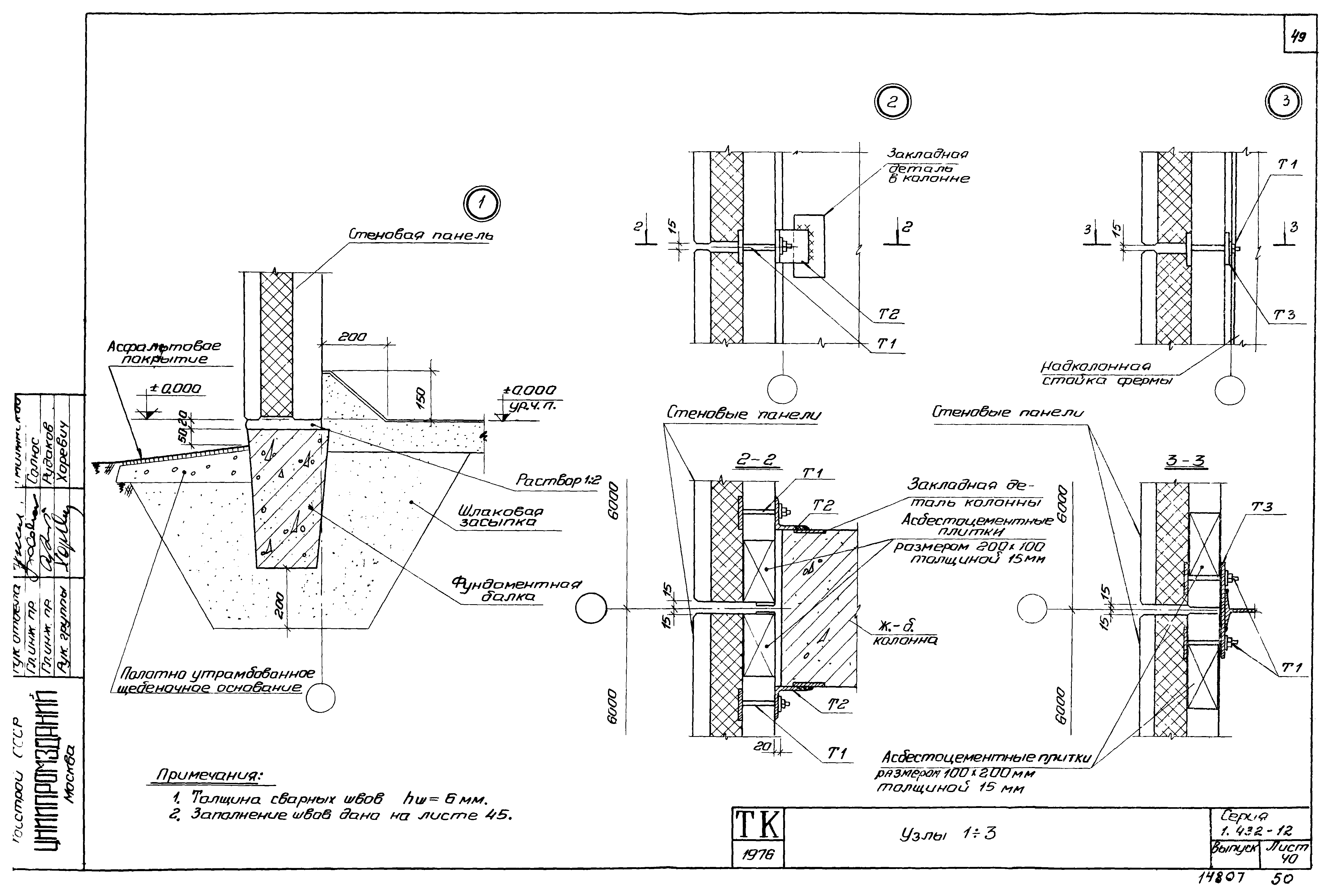 Серия 1.432-12