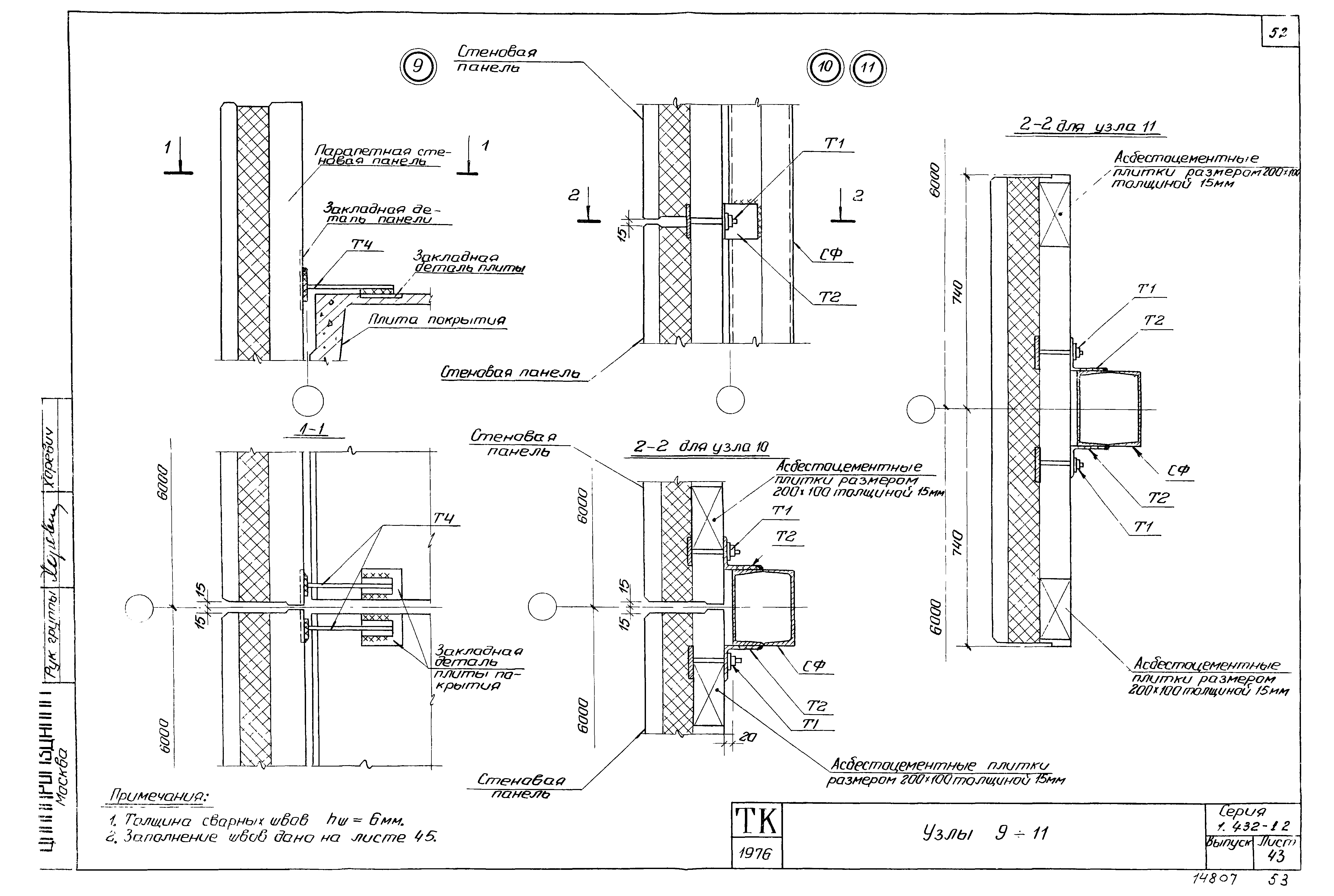 Серия 1.432-12