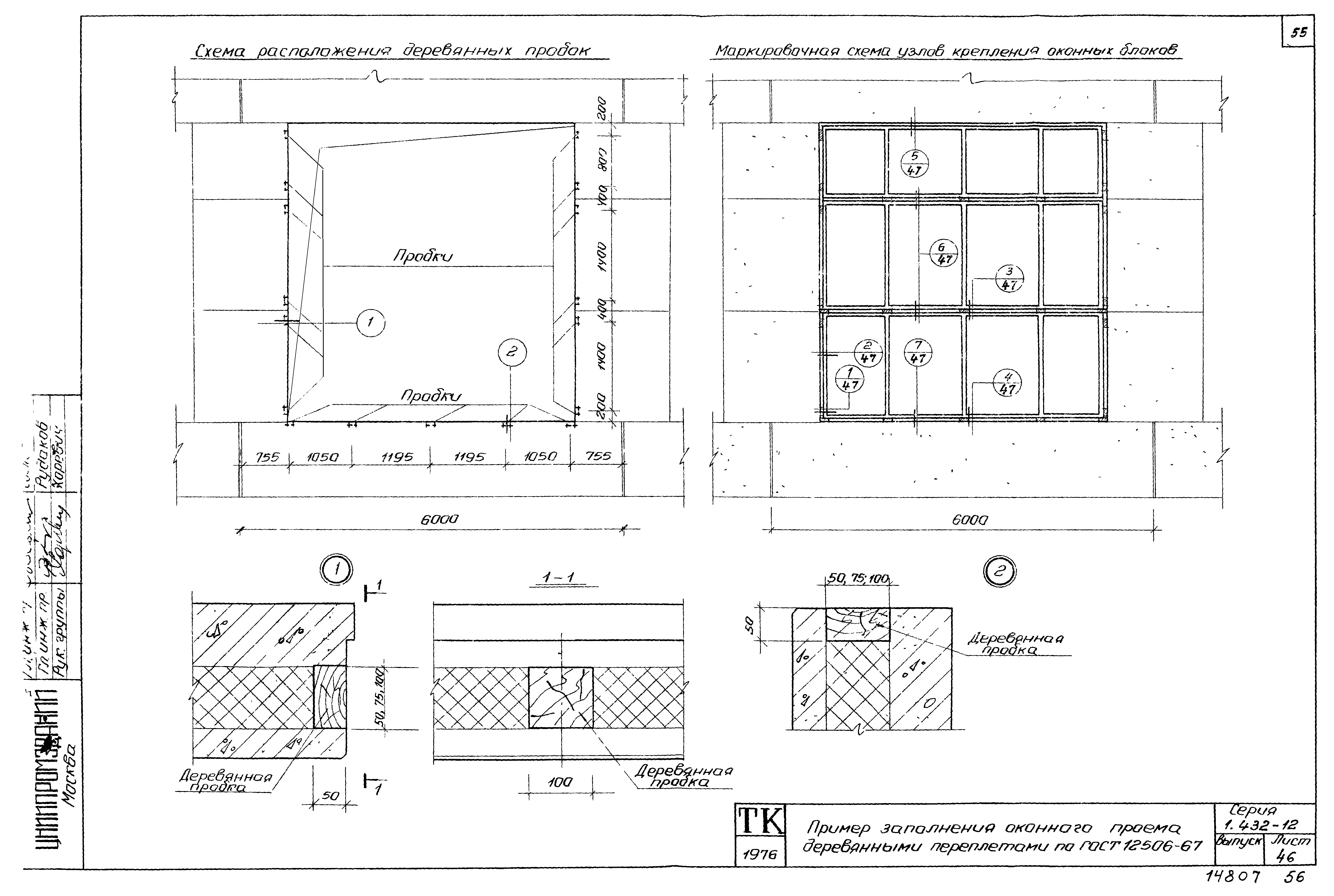 Серия 1.432-12