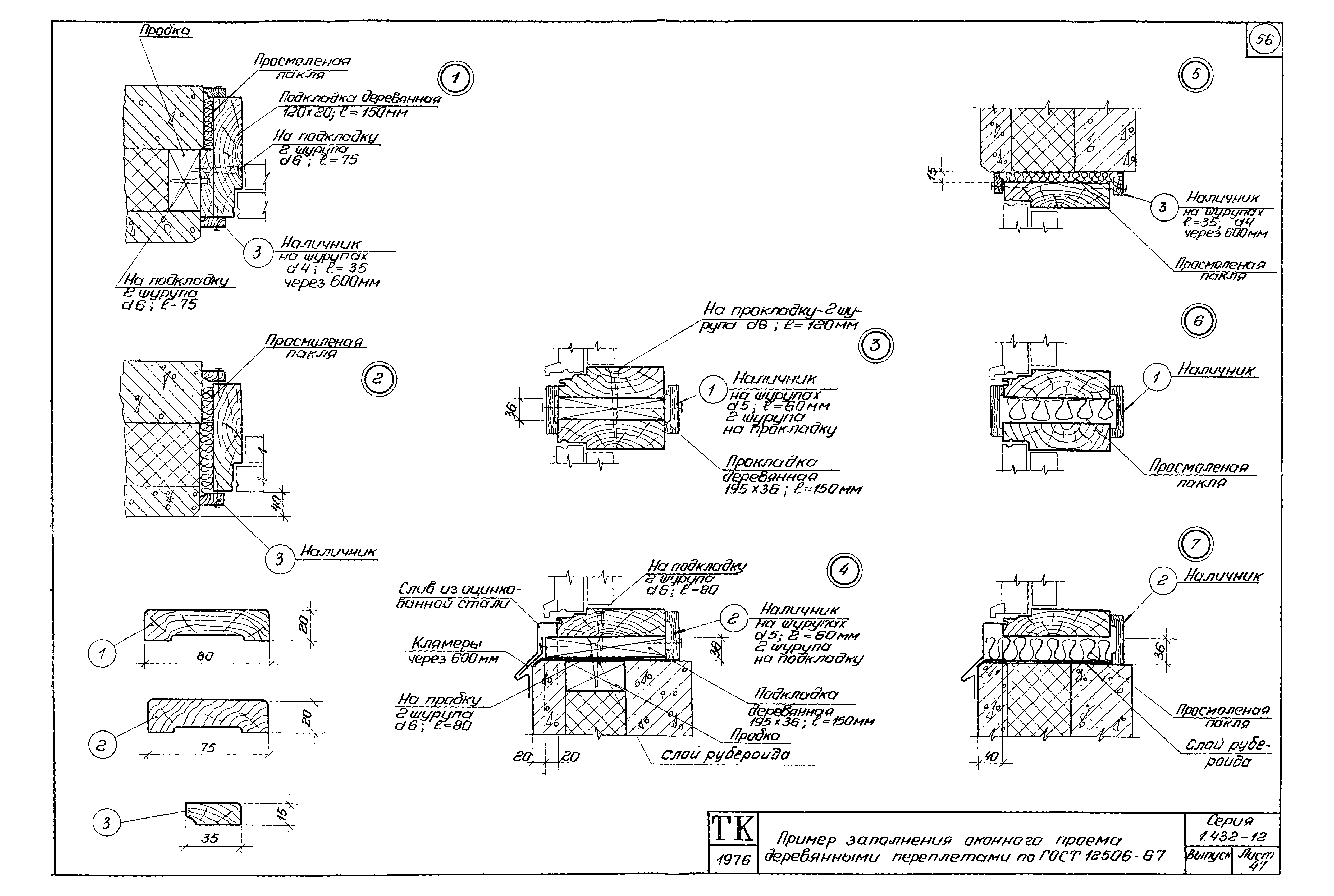 Серия 1.432-12