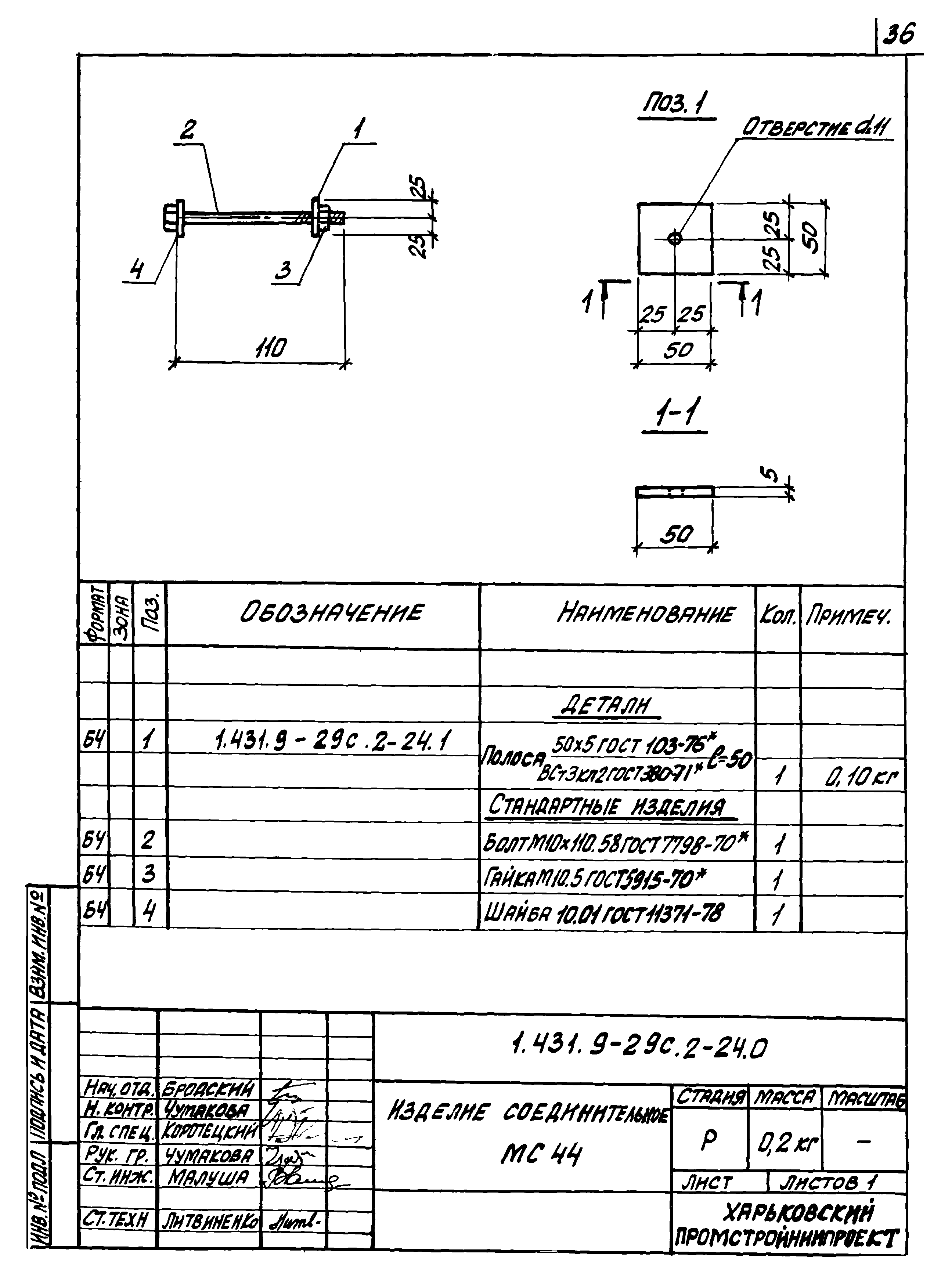 Серия 1.431.9-29с