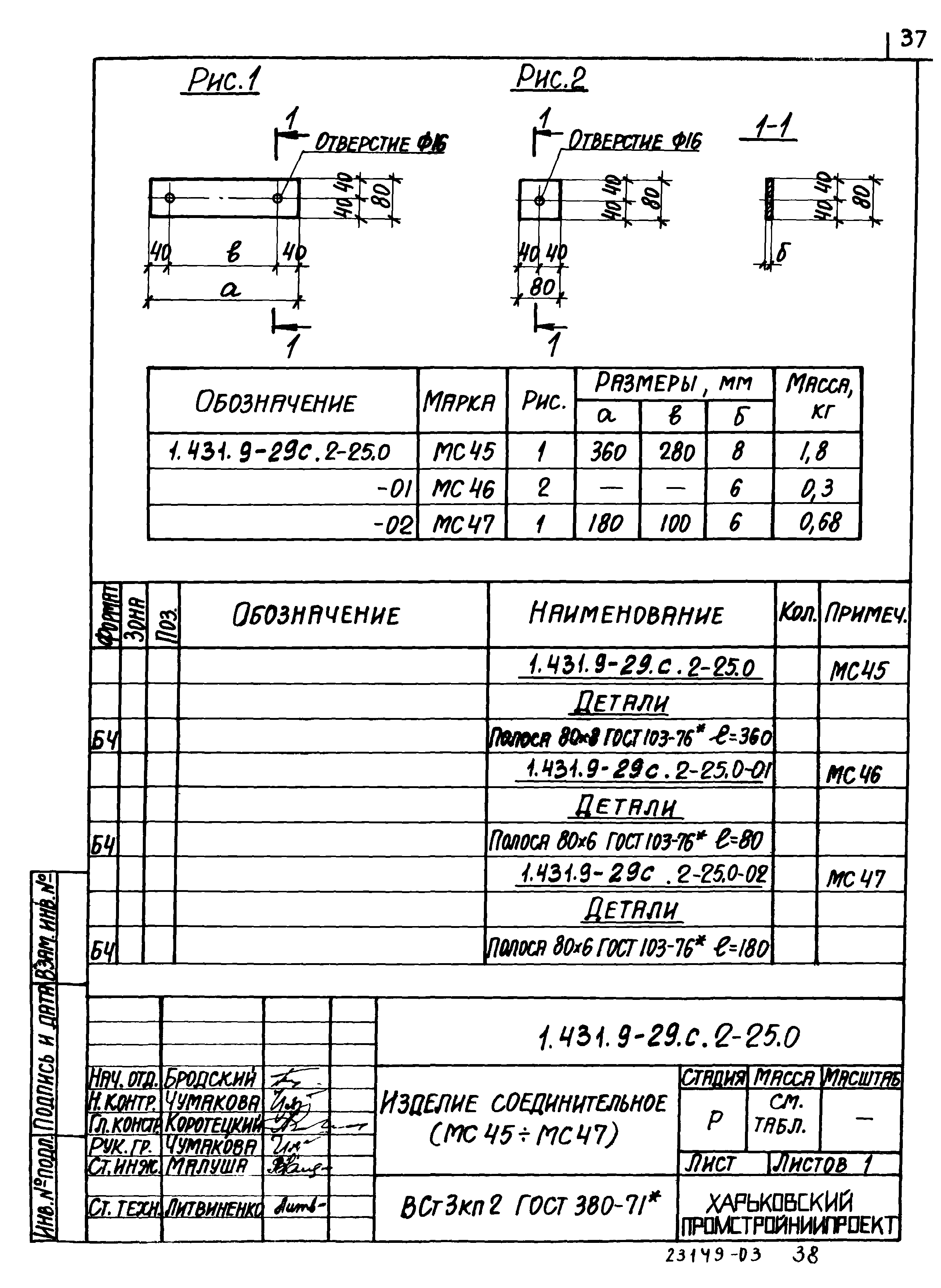 Серия 1.431.9-29с