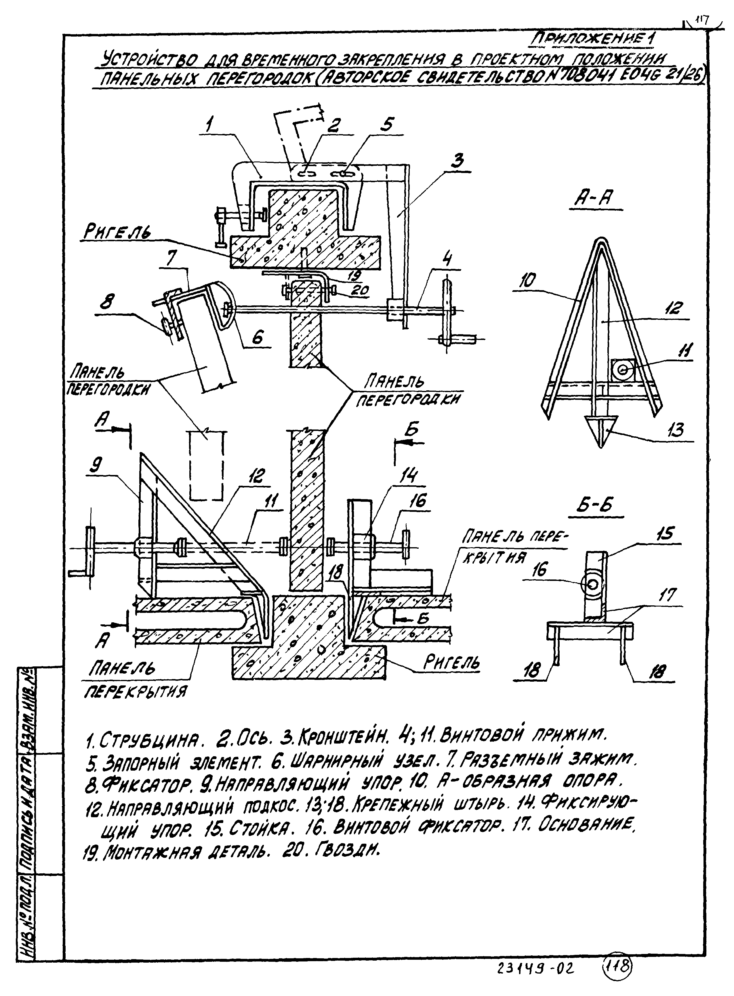 Серия 1.431.9-29с