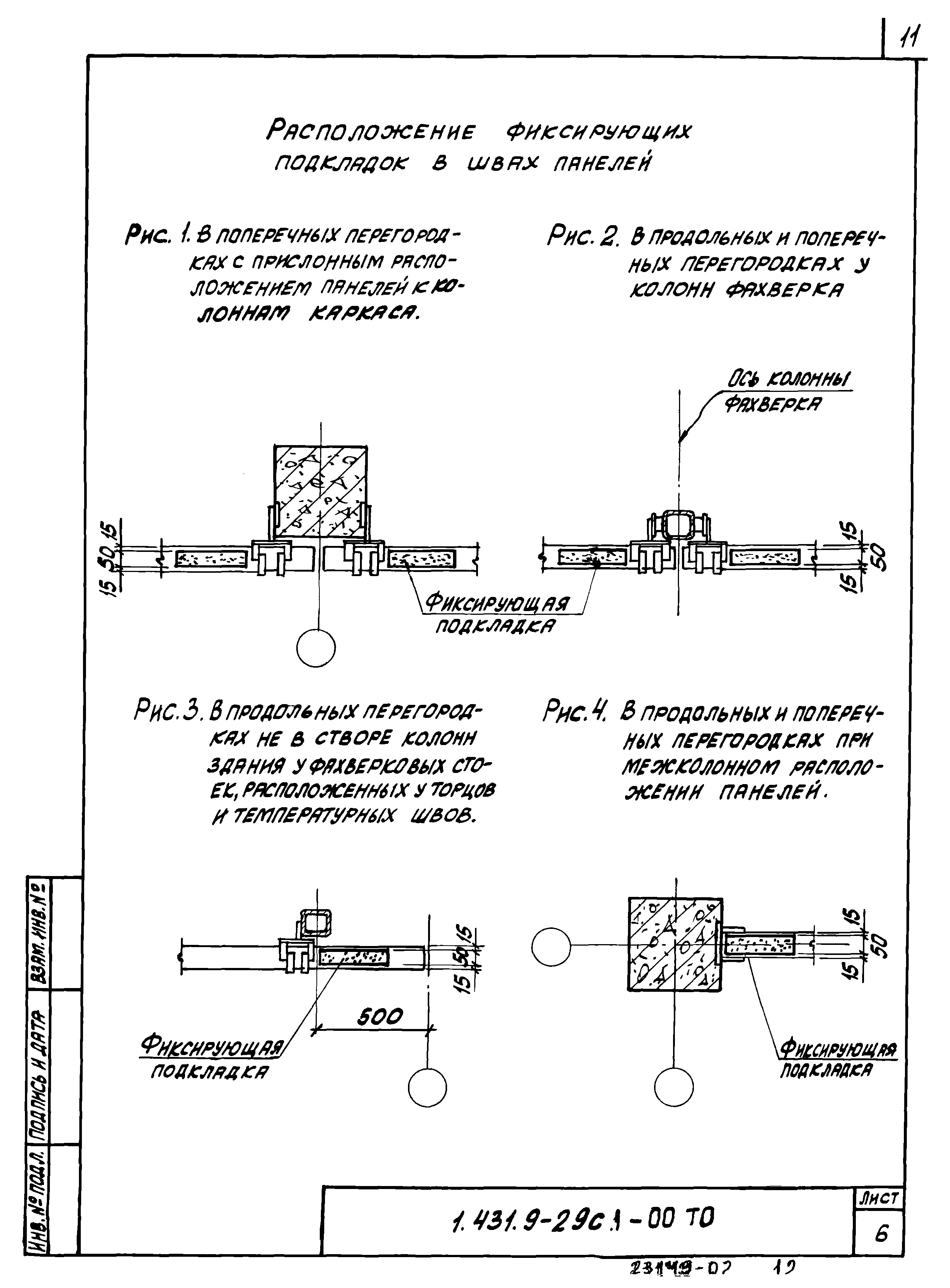 Серия 1.431.9-29с