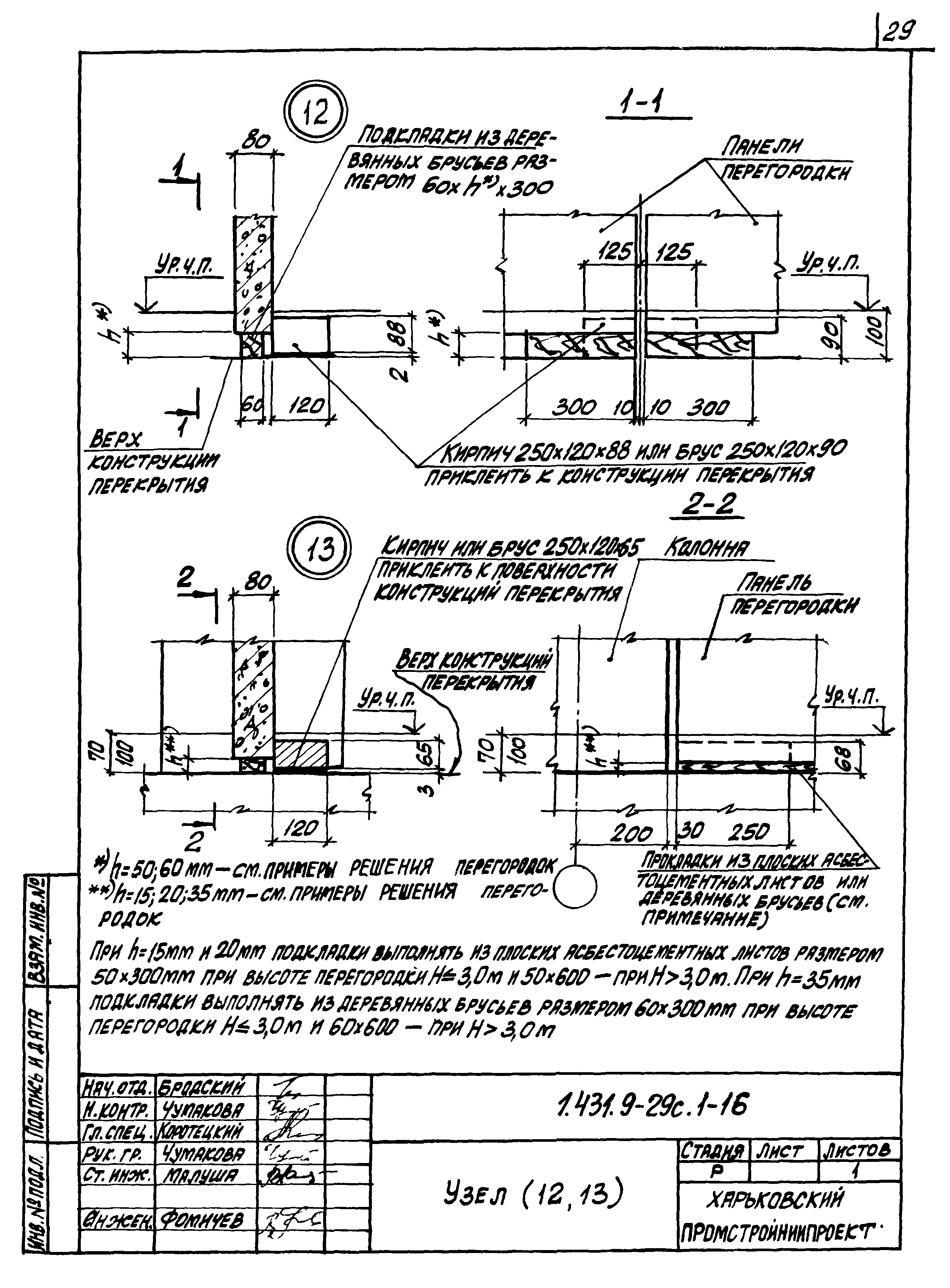 Серия 1.431.9-29с