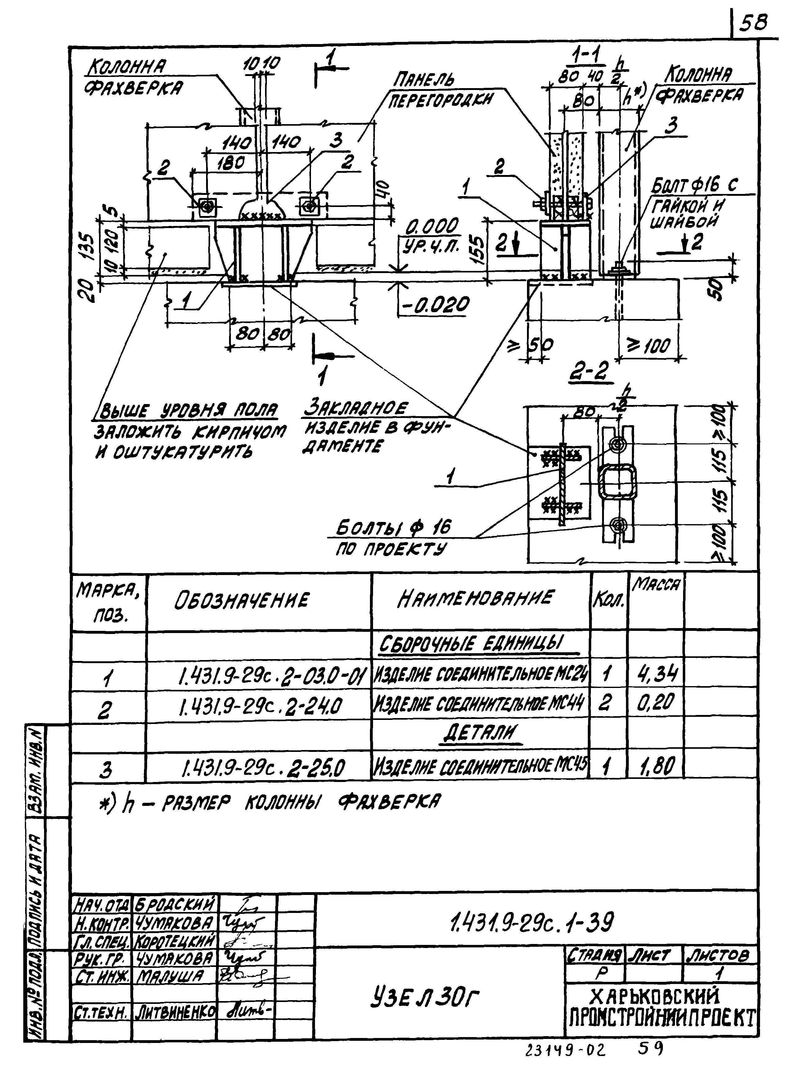 Серия 1.431.9-29с