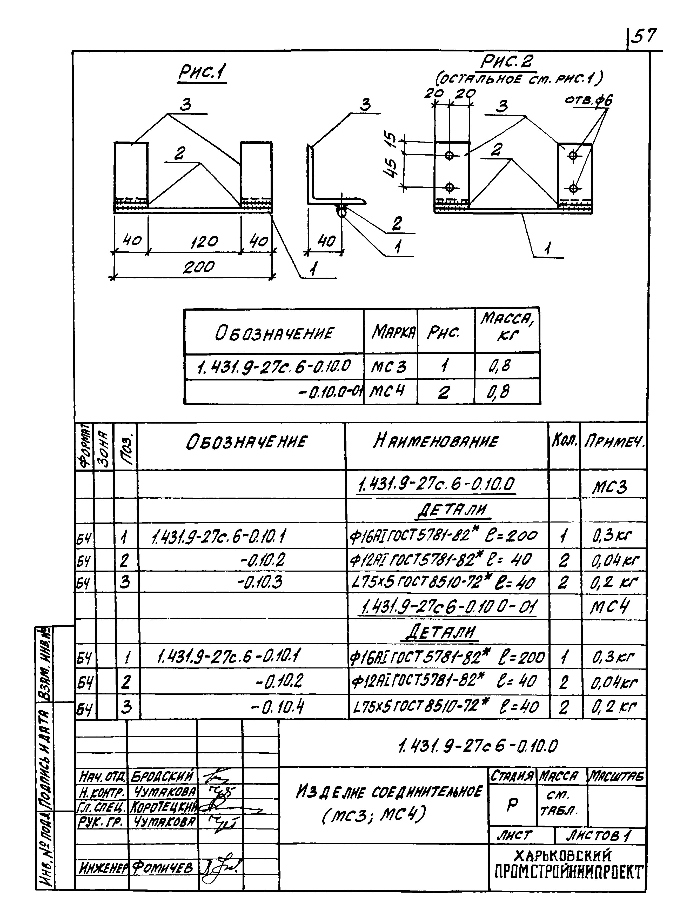 Серия 1.431.9-27с