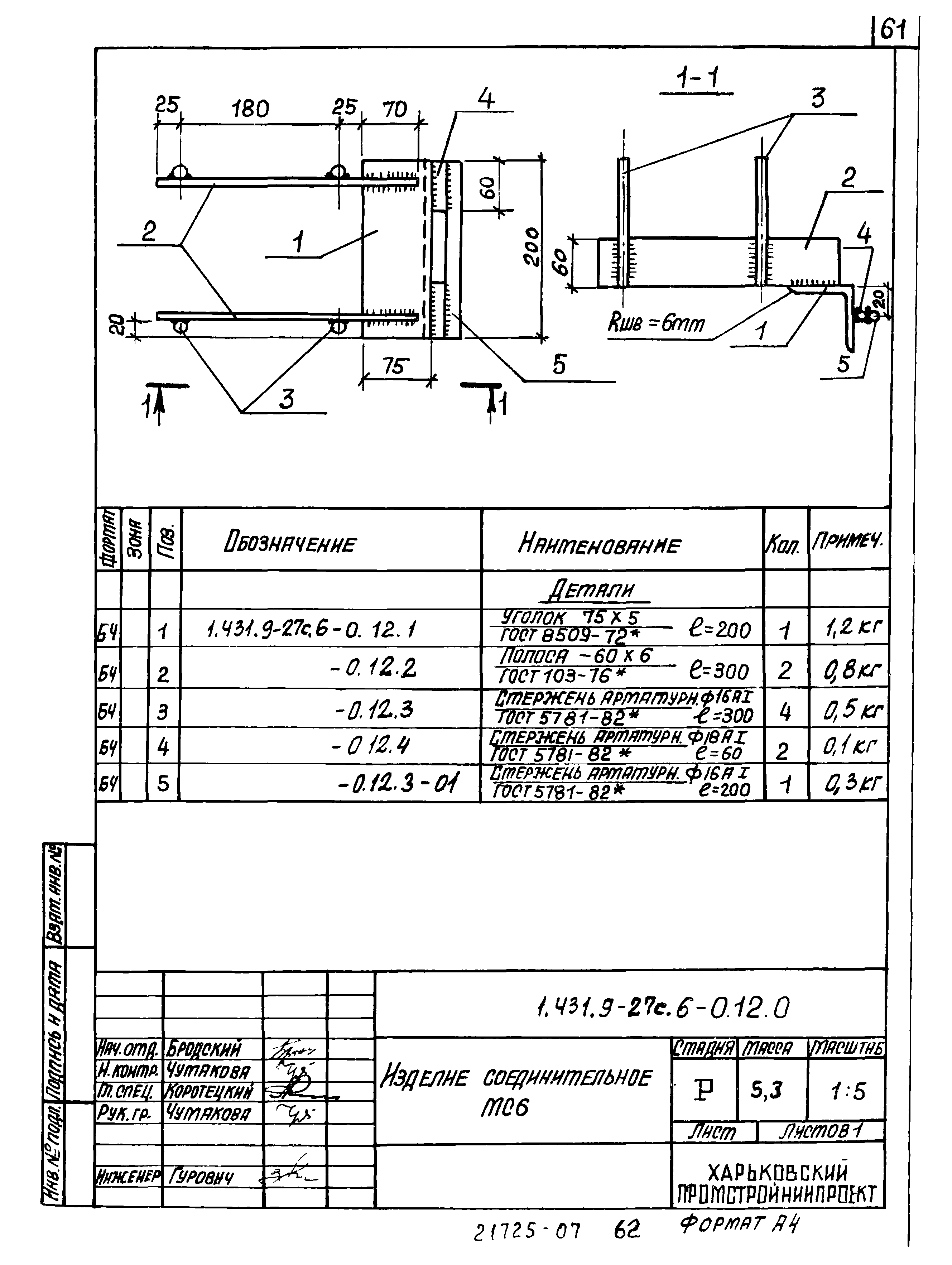 Серия 1.431.9-27с