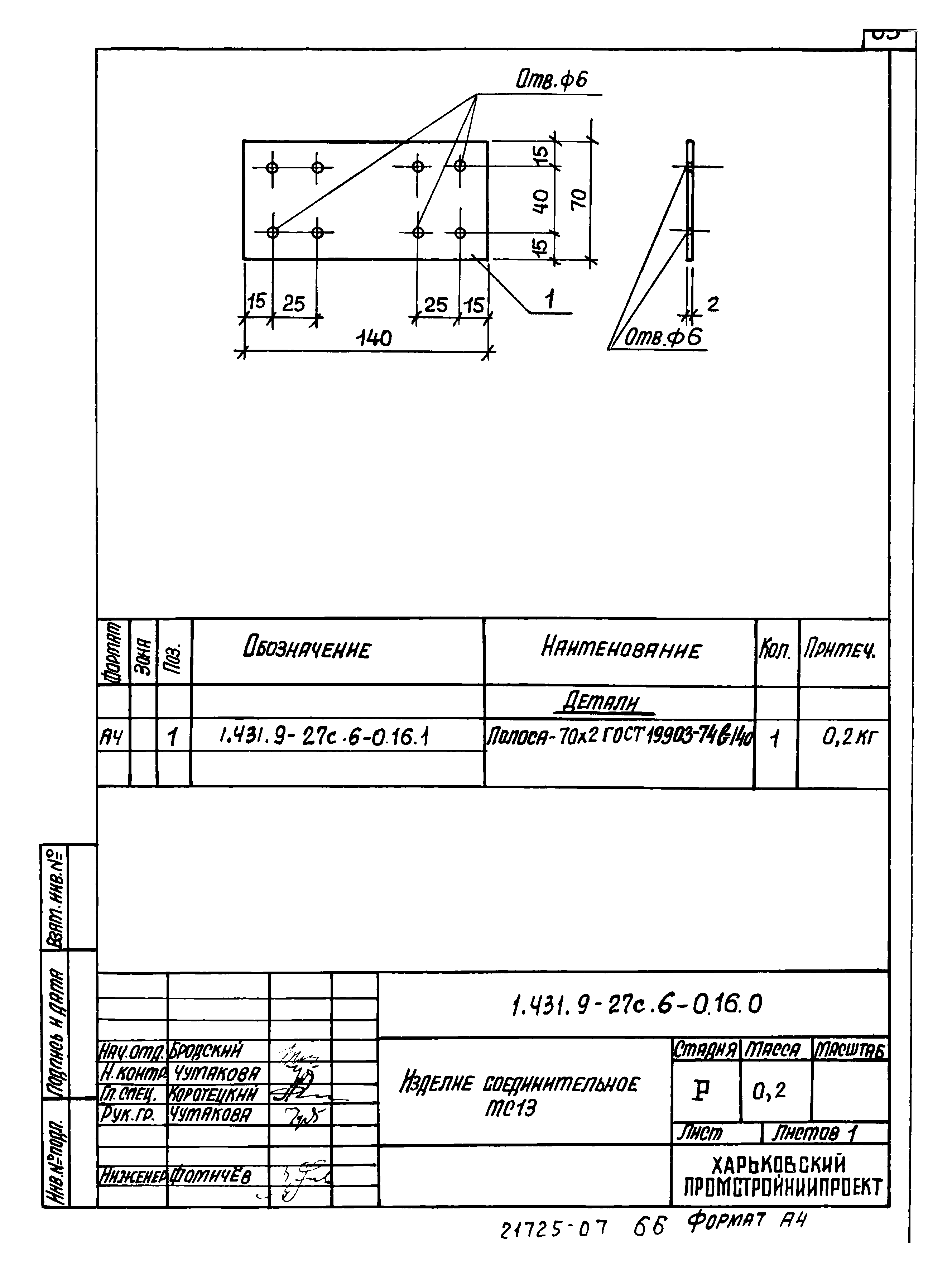 Серия 1.431.9-27с