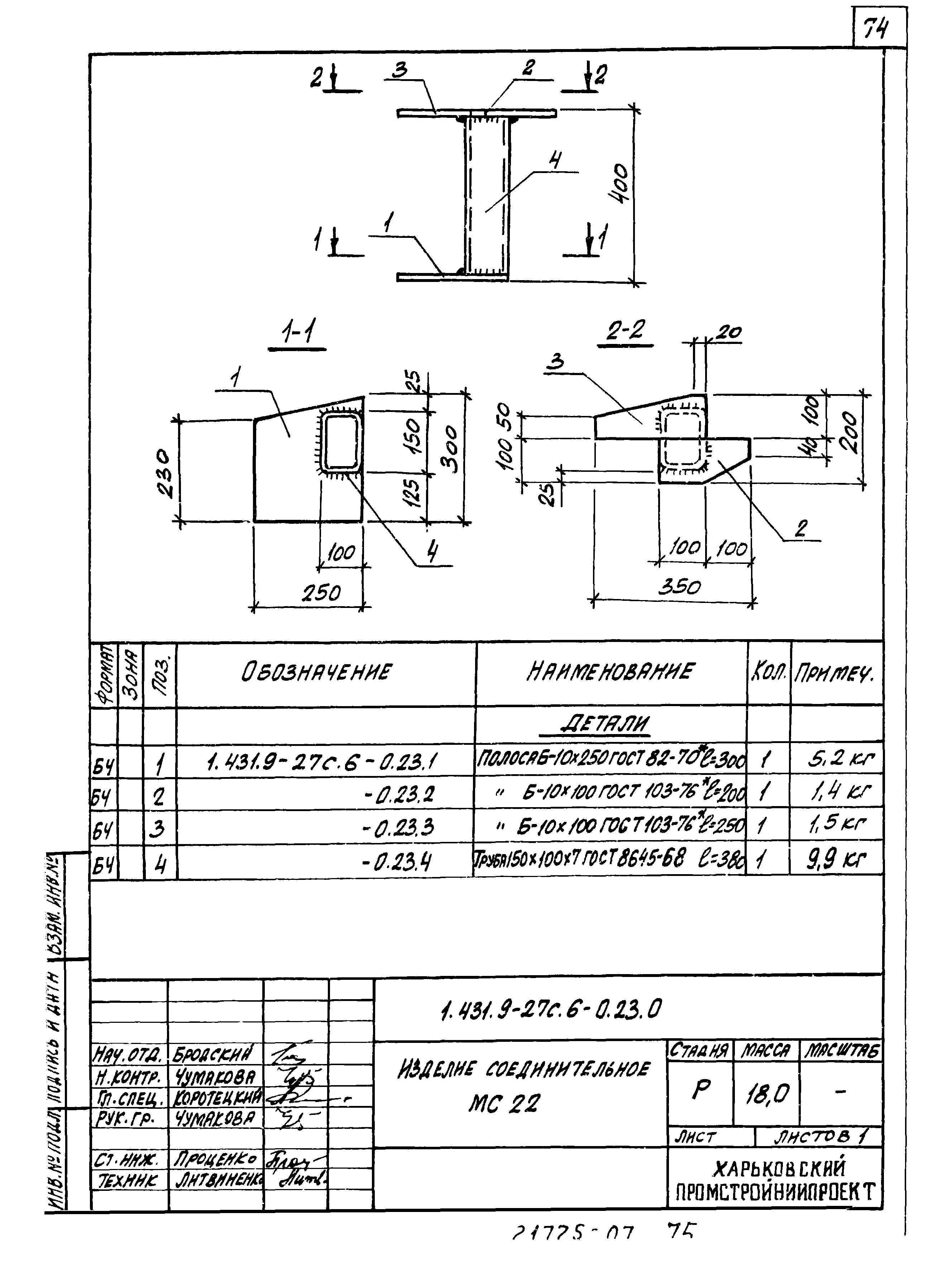 Серия 1.431.9-27с