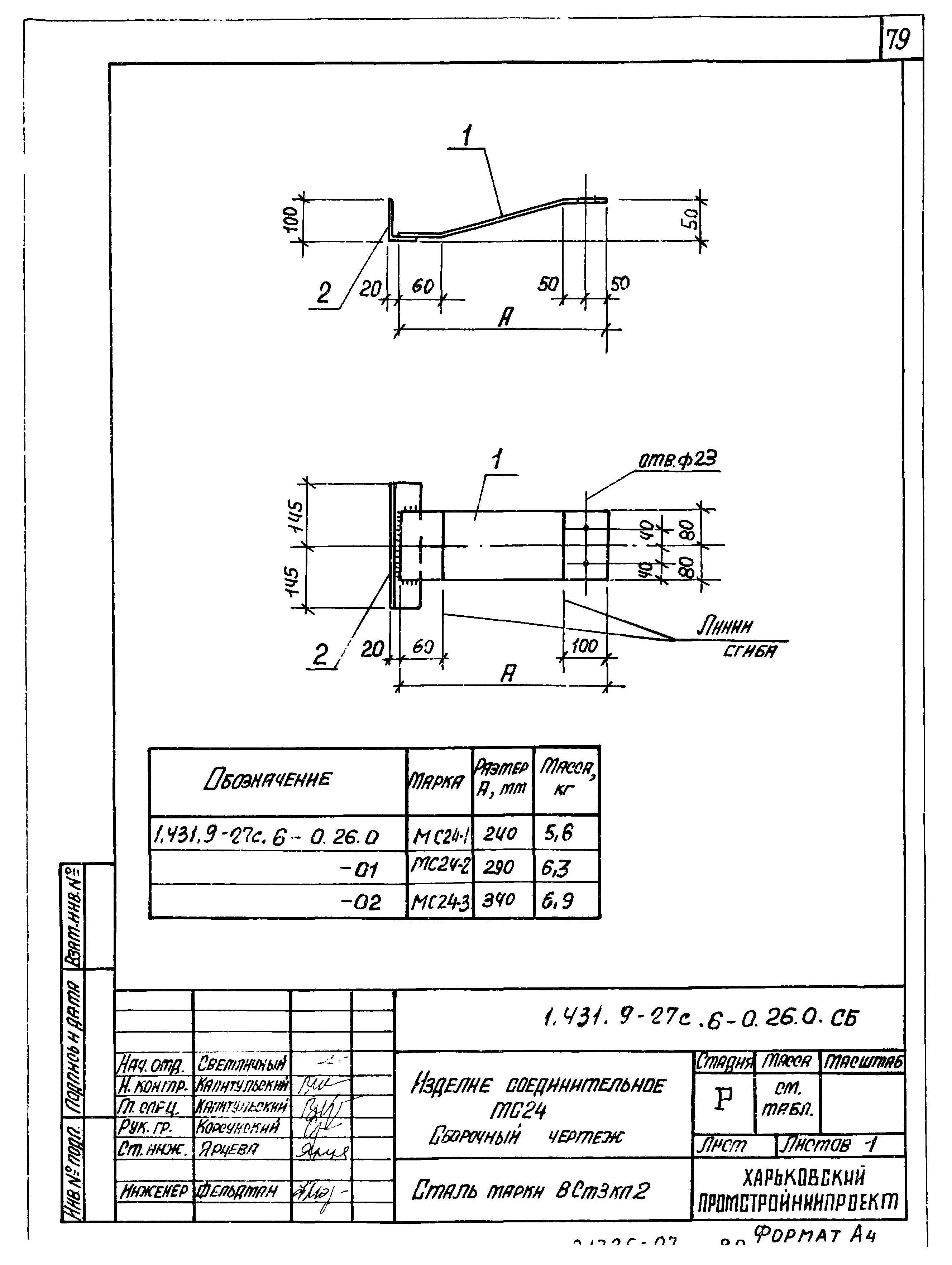 Серия 1.431.9-27с