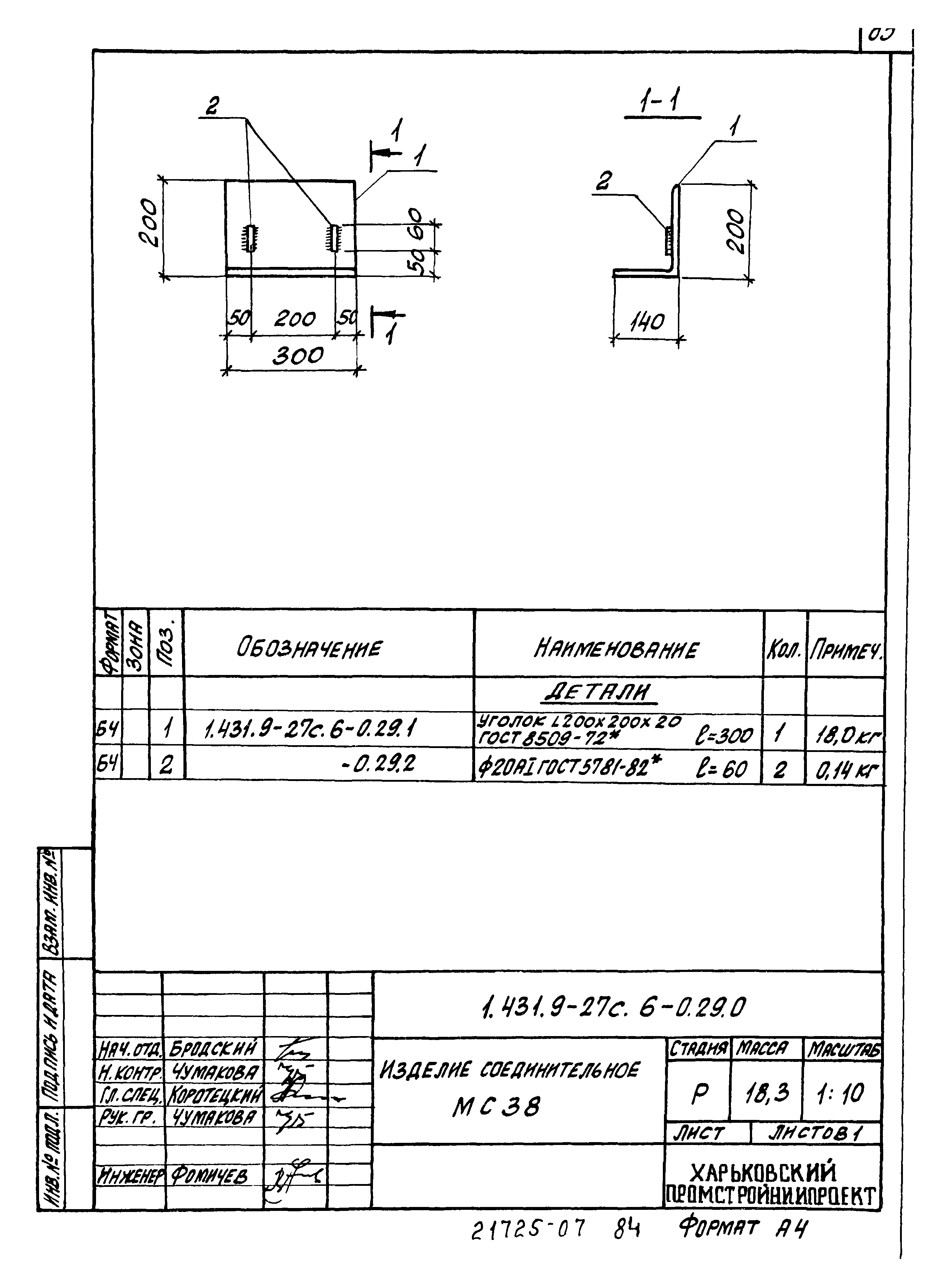 Серия 1.431.9-27с