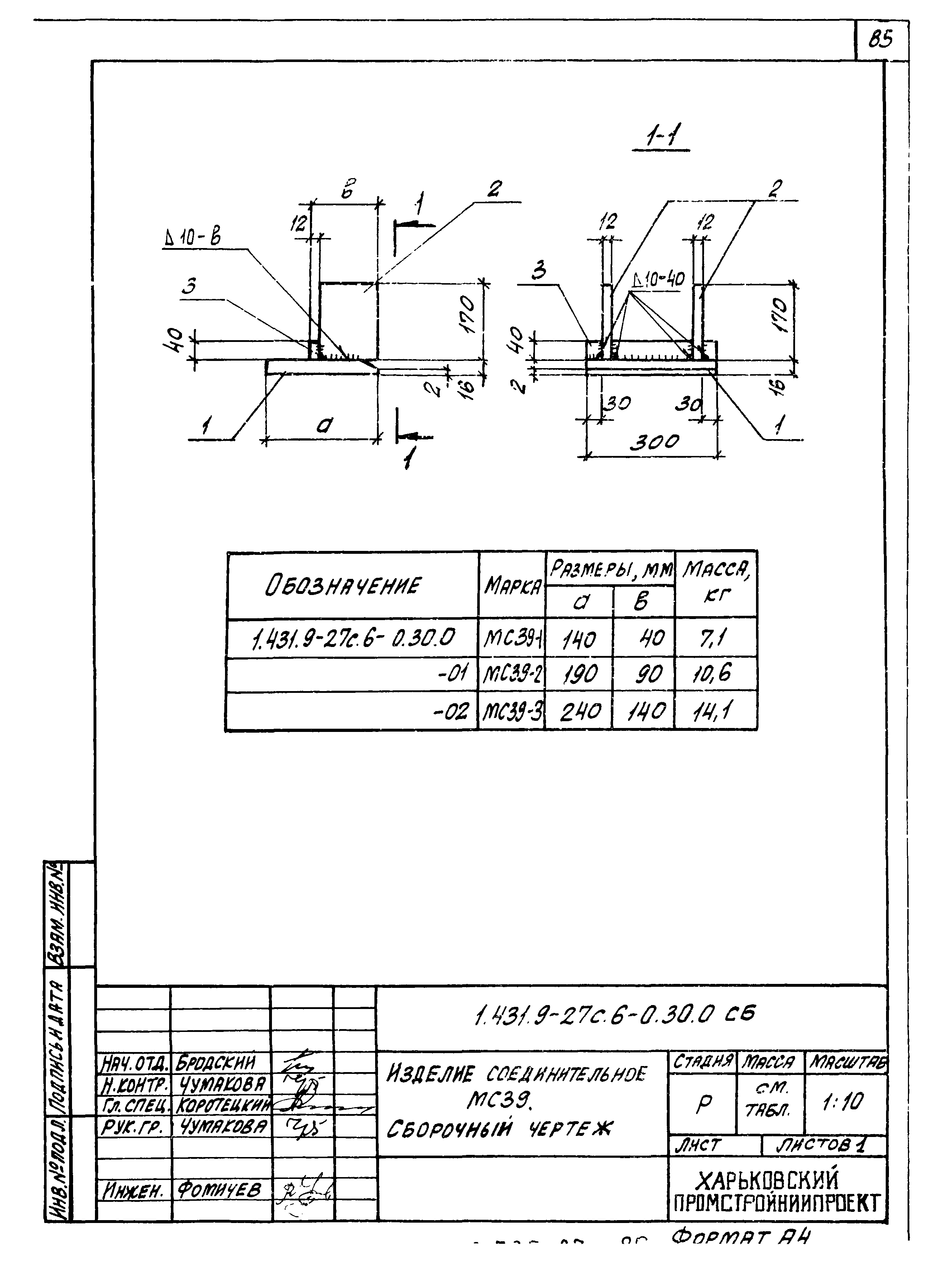 Серия 1.431.9-27с