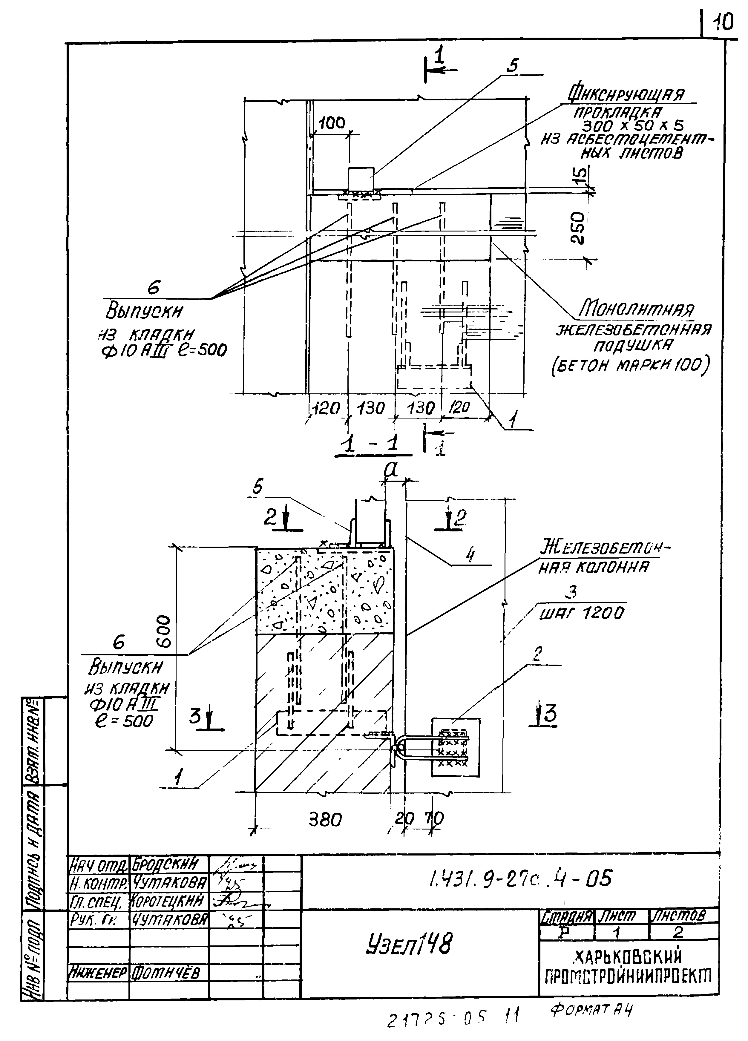 Серия 1.431.9-27с