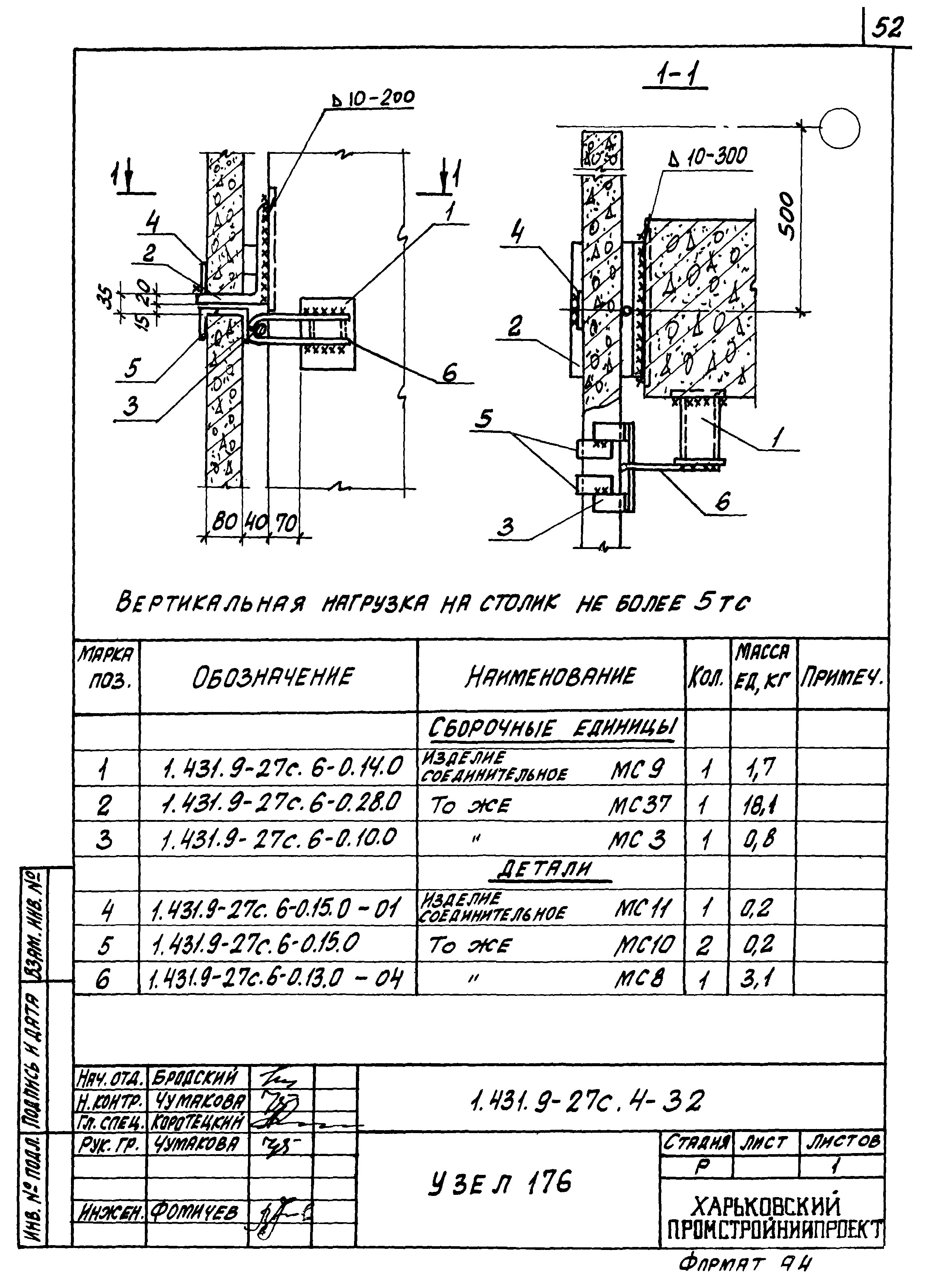 Серия 1.431.9-27с