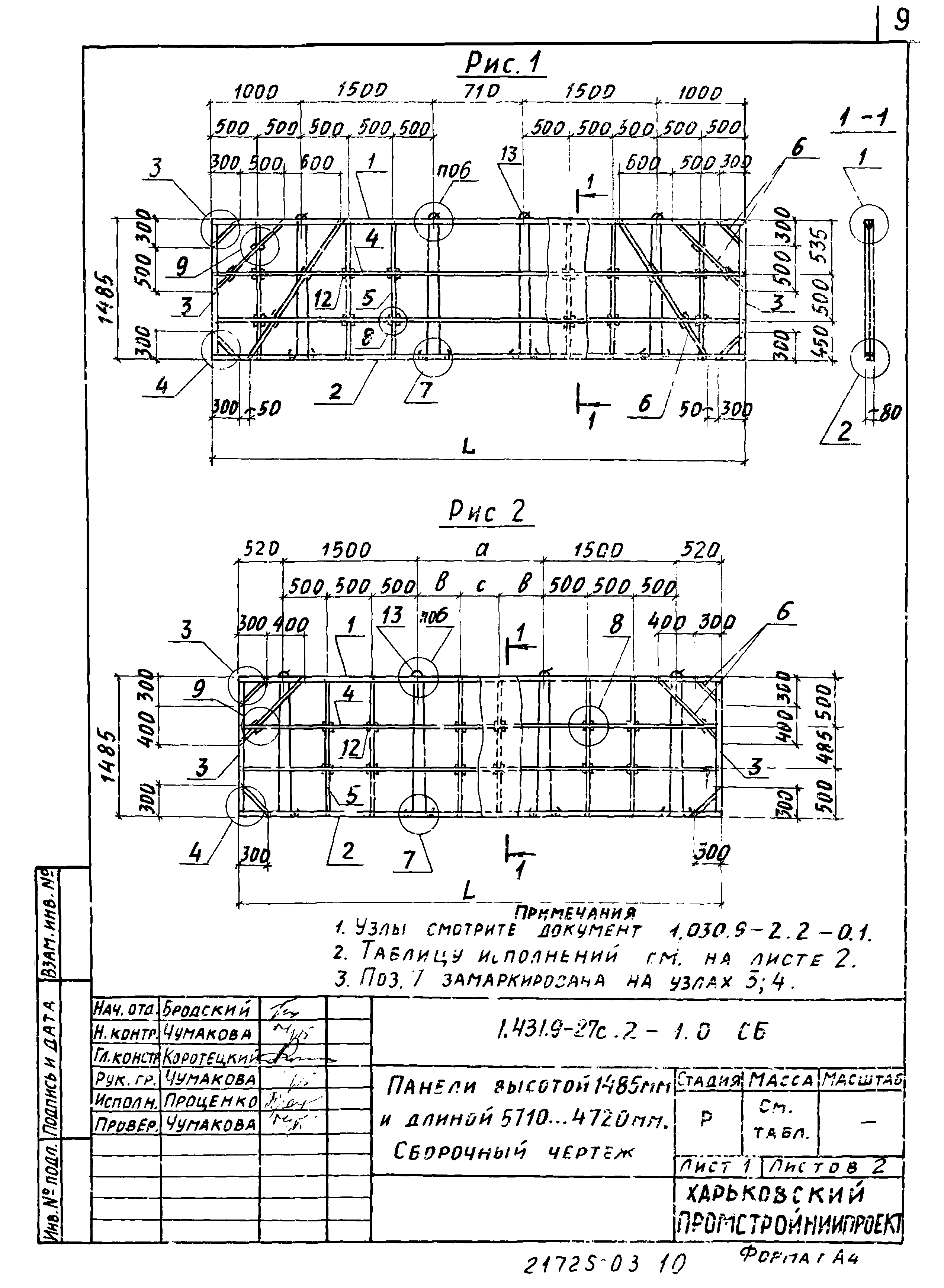 Серия 1.431.9-27с