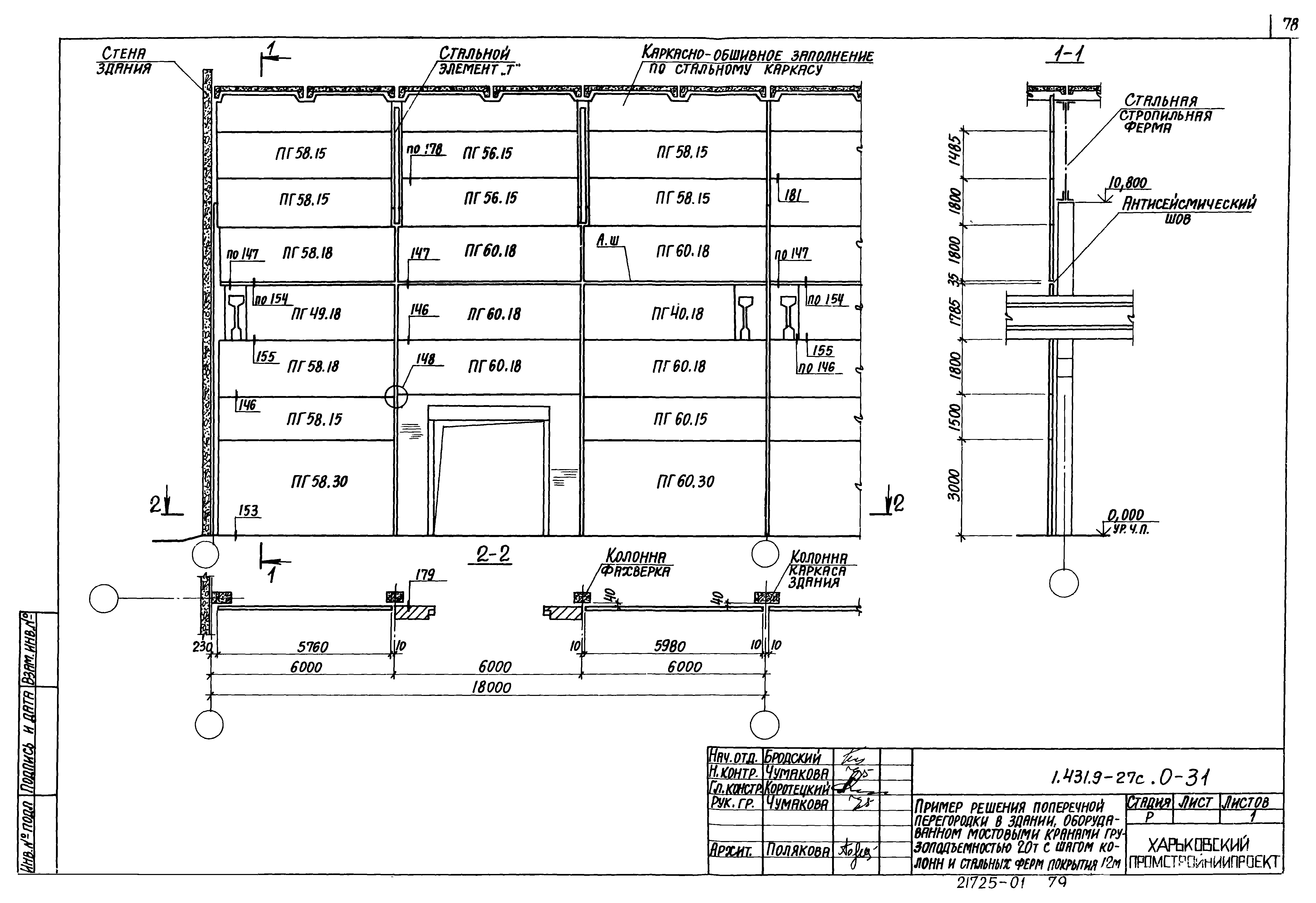 Серия 1.431.9-27с