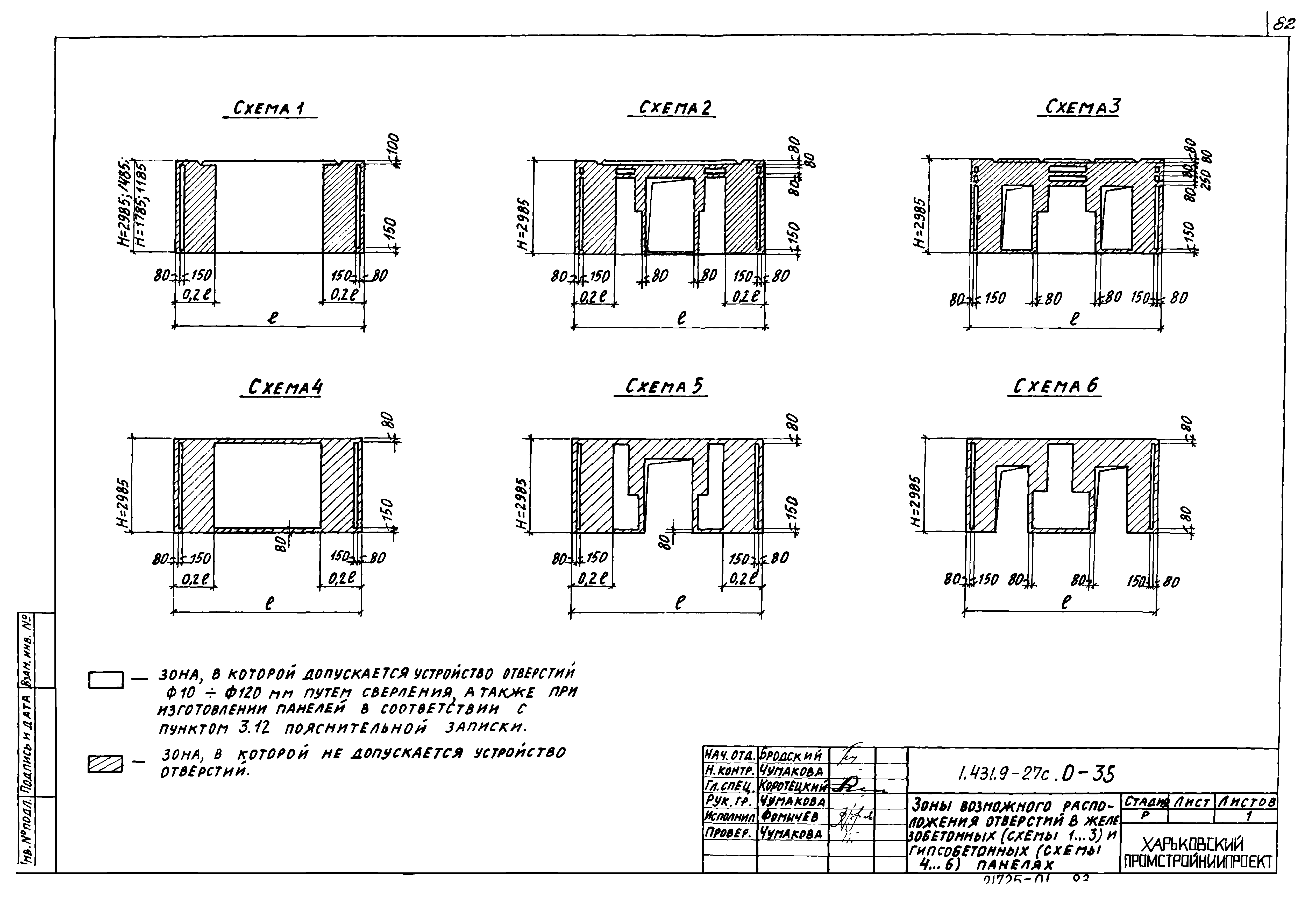 Серия 1.431.9-27с