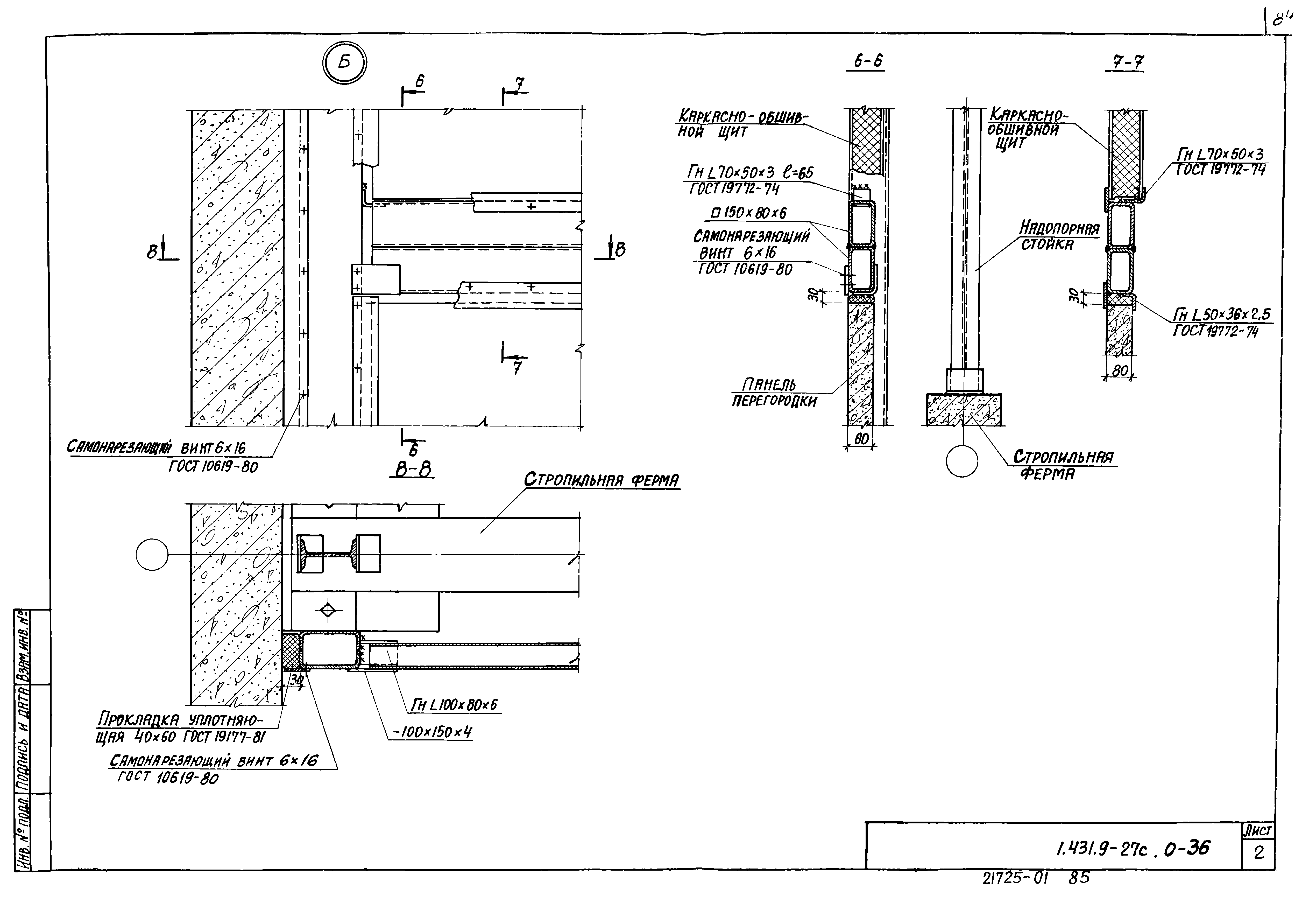 Серия 1.431.9-27с