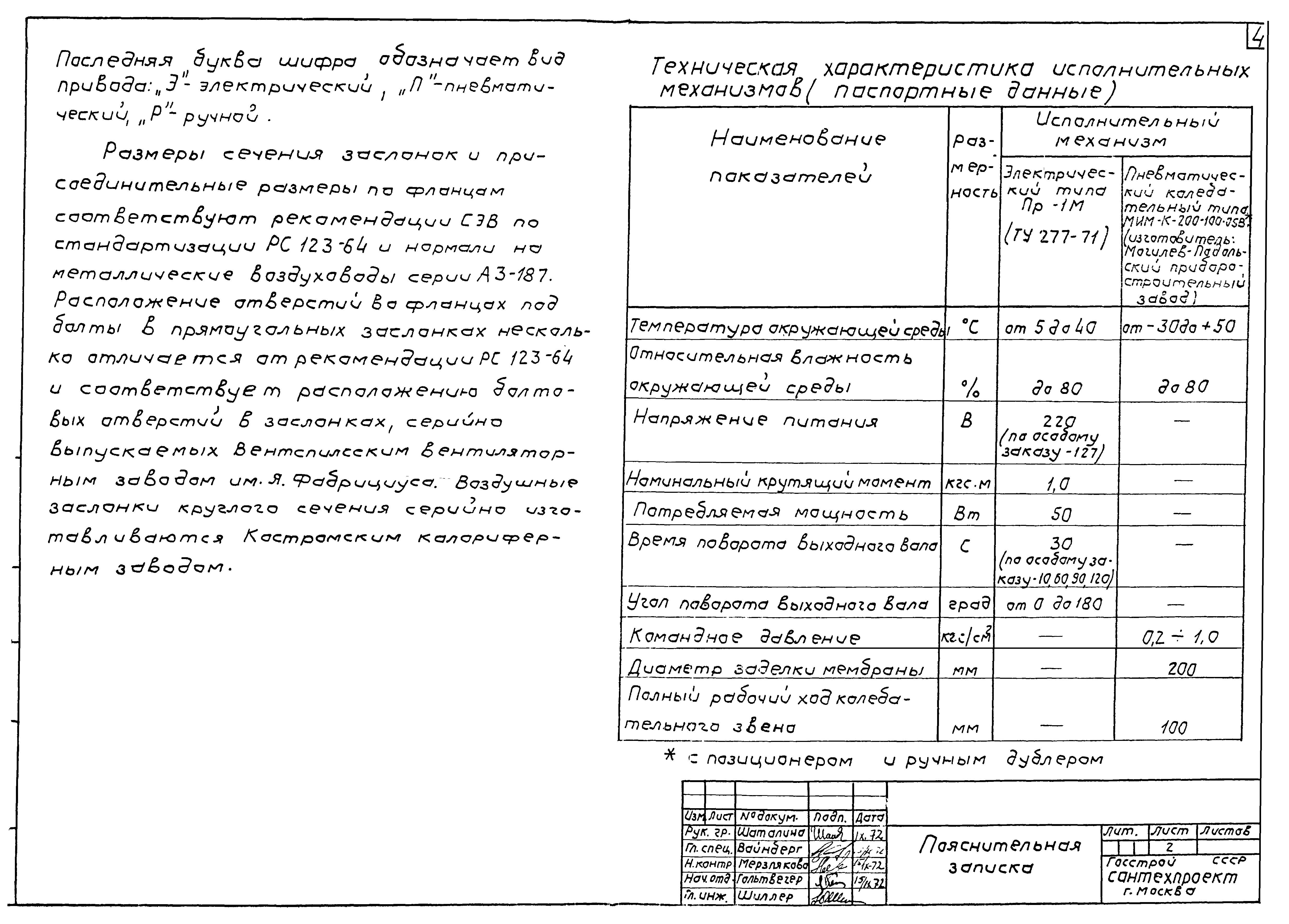 Серия 1.494-14