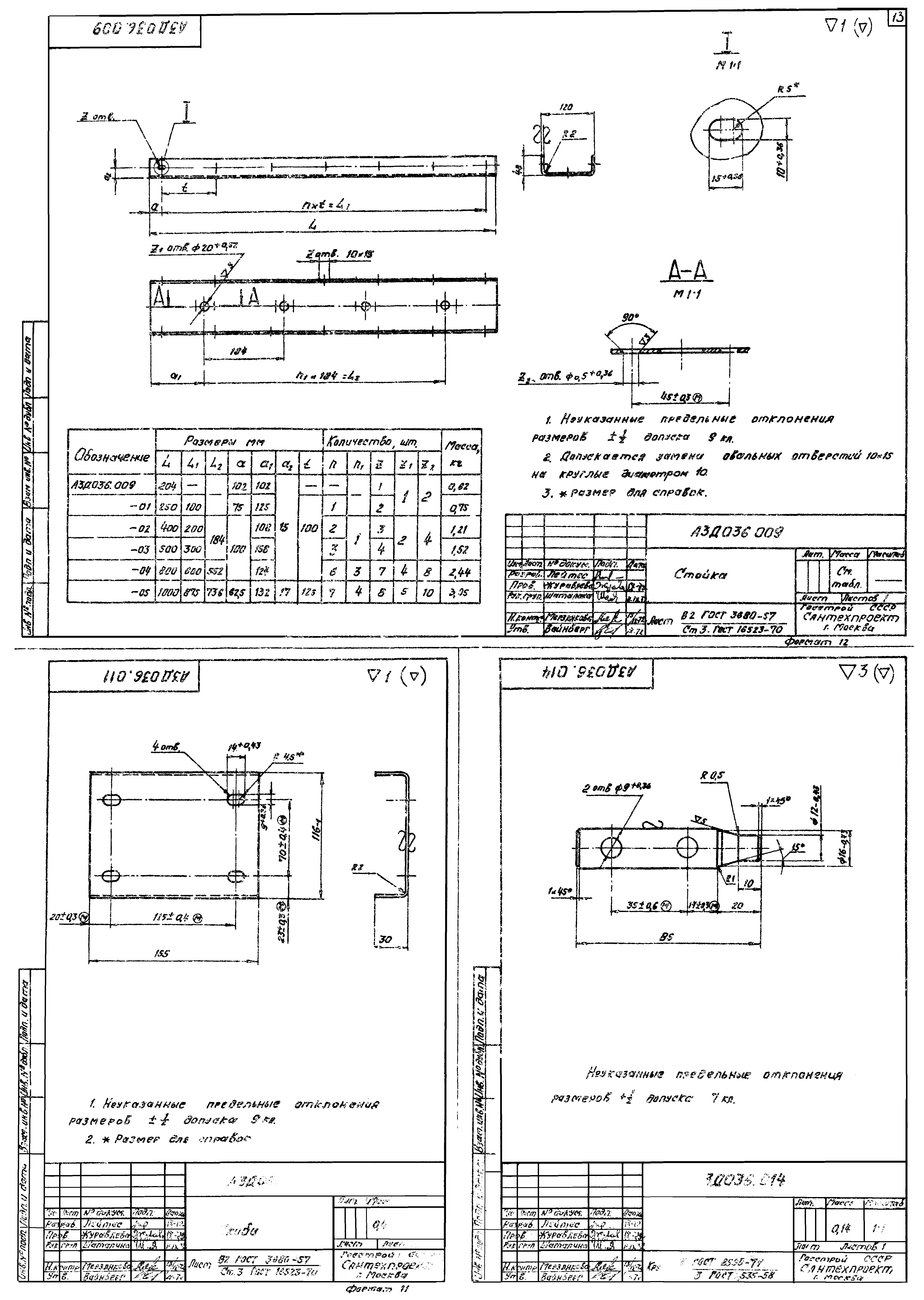 Серия 1.494-14