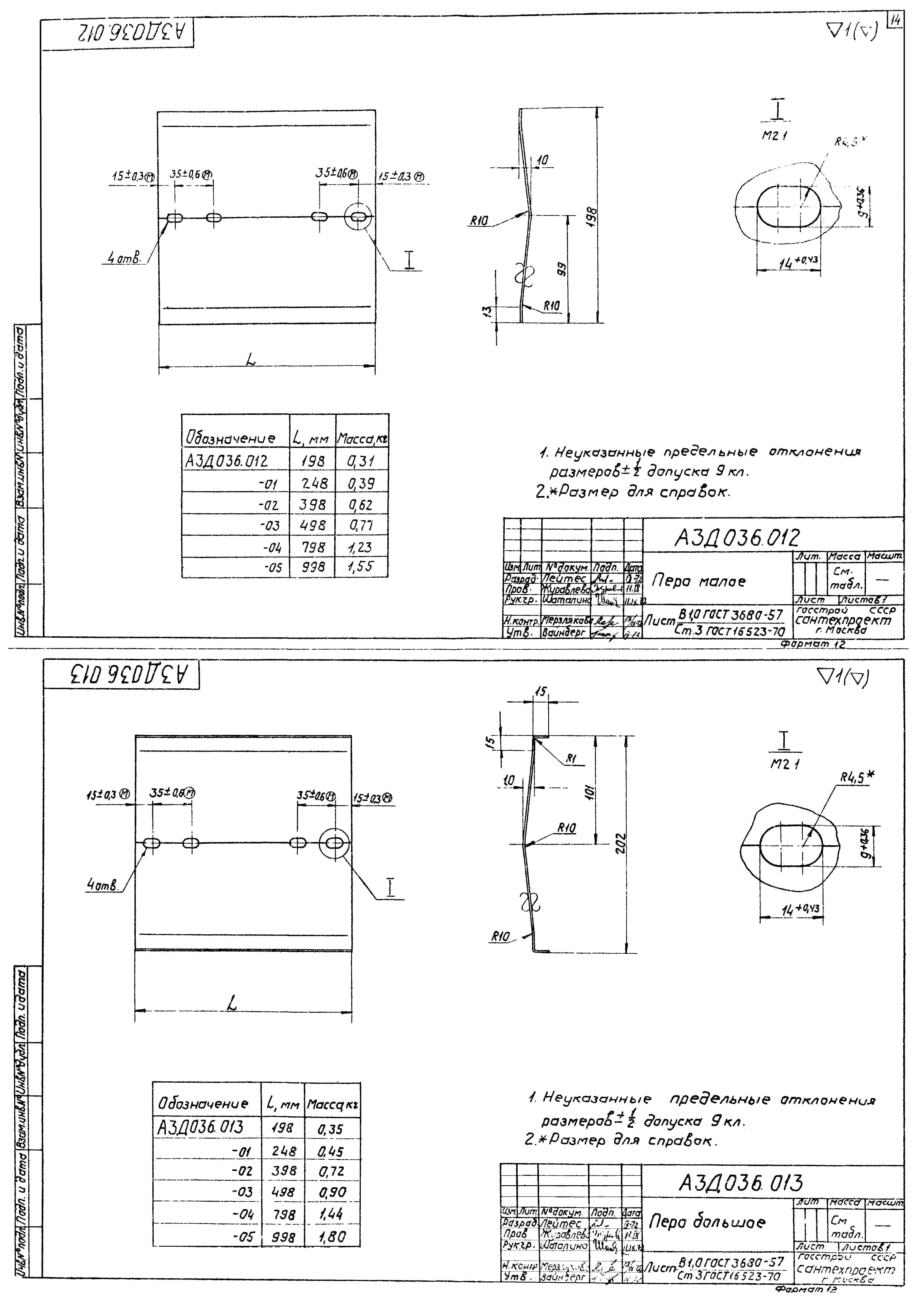 Серия 1.494-14