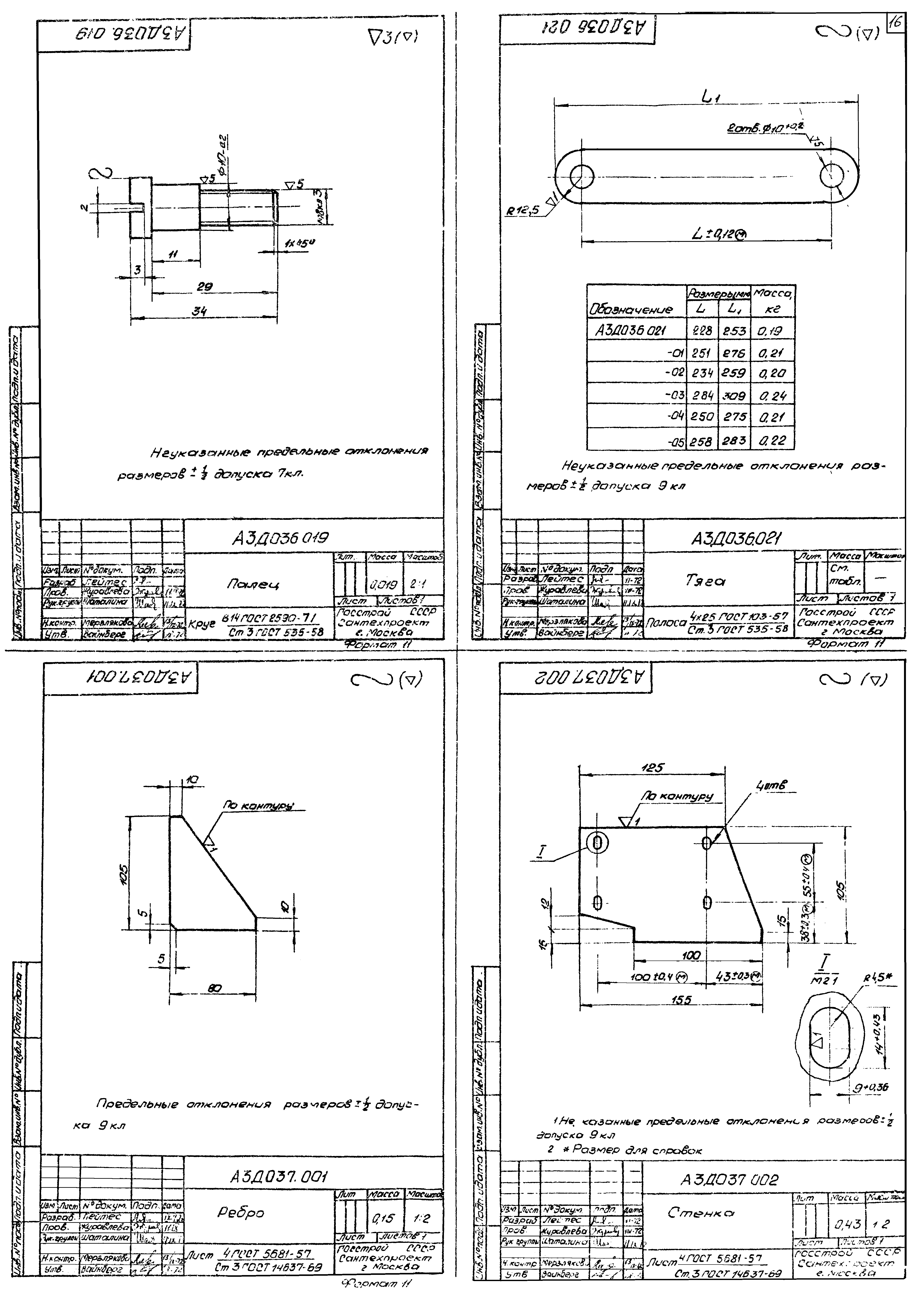 Серия 1.494-14