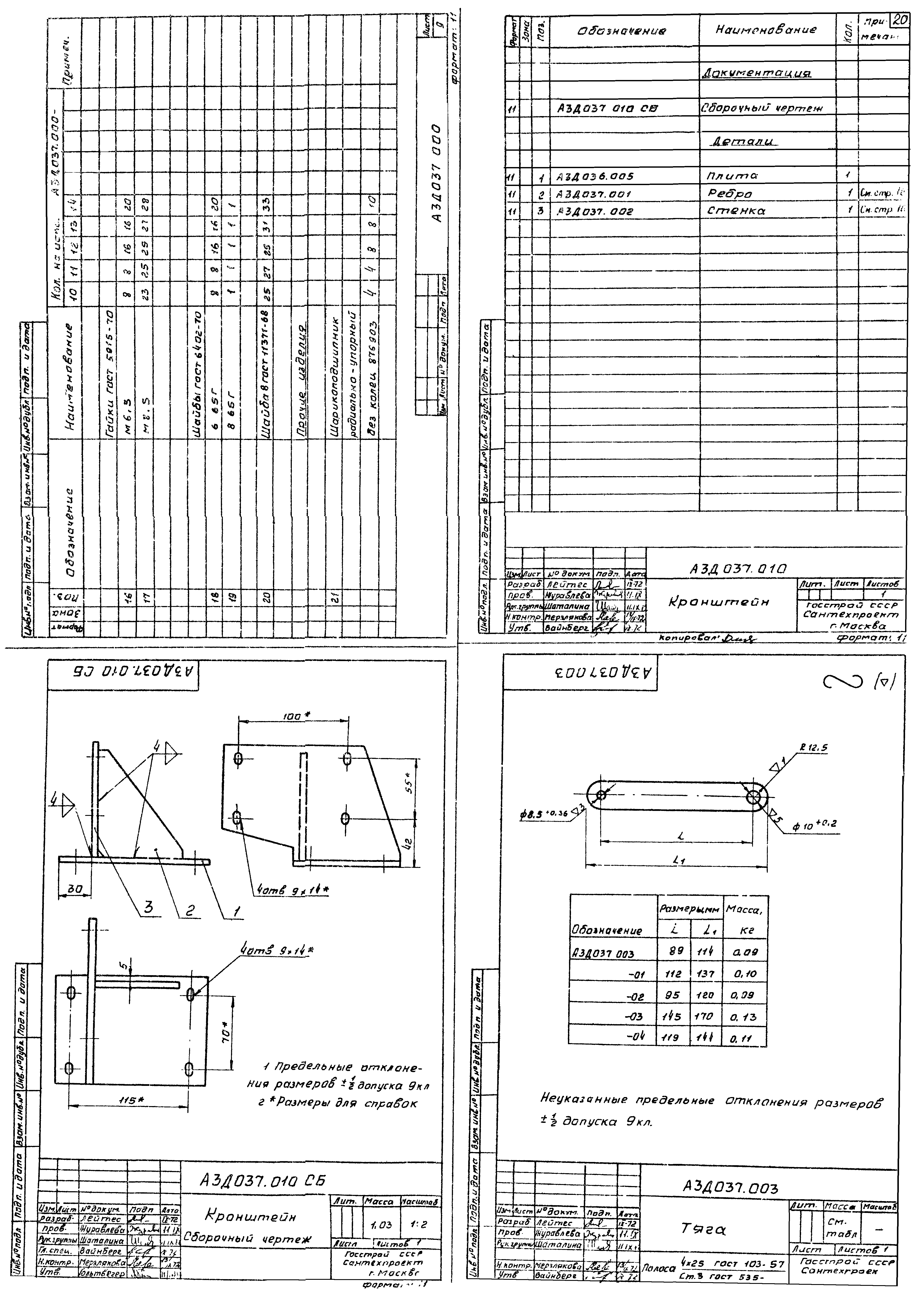 Серия 1.494-14