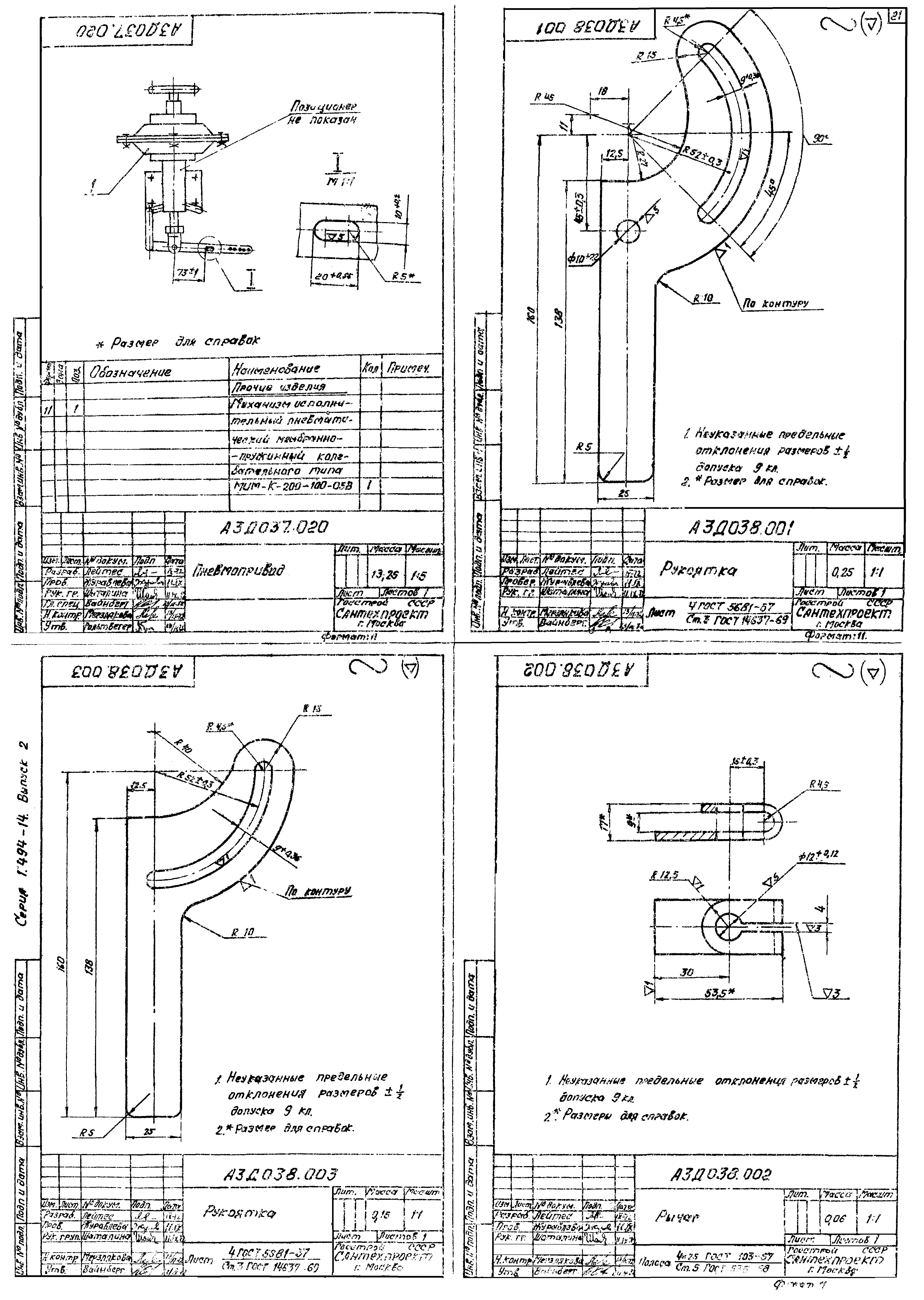 Серия 1.494-14