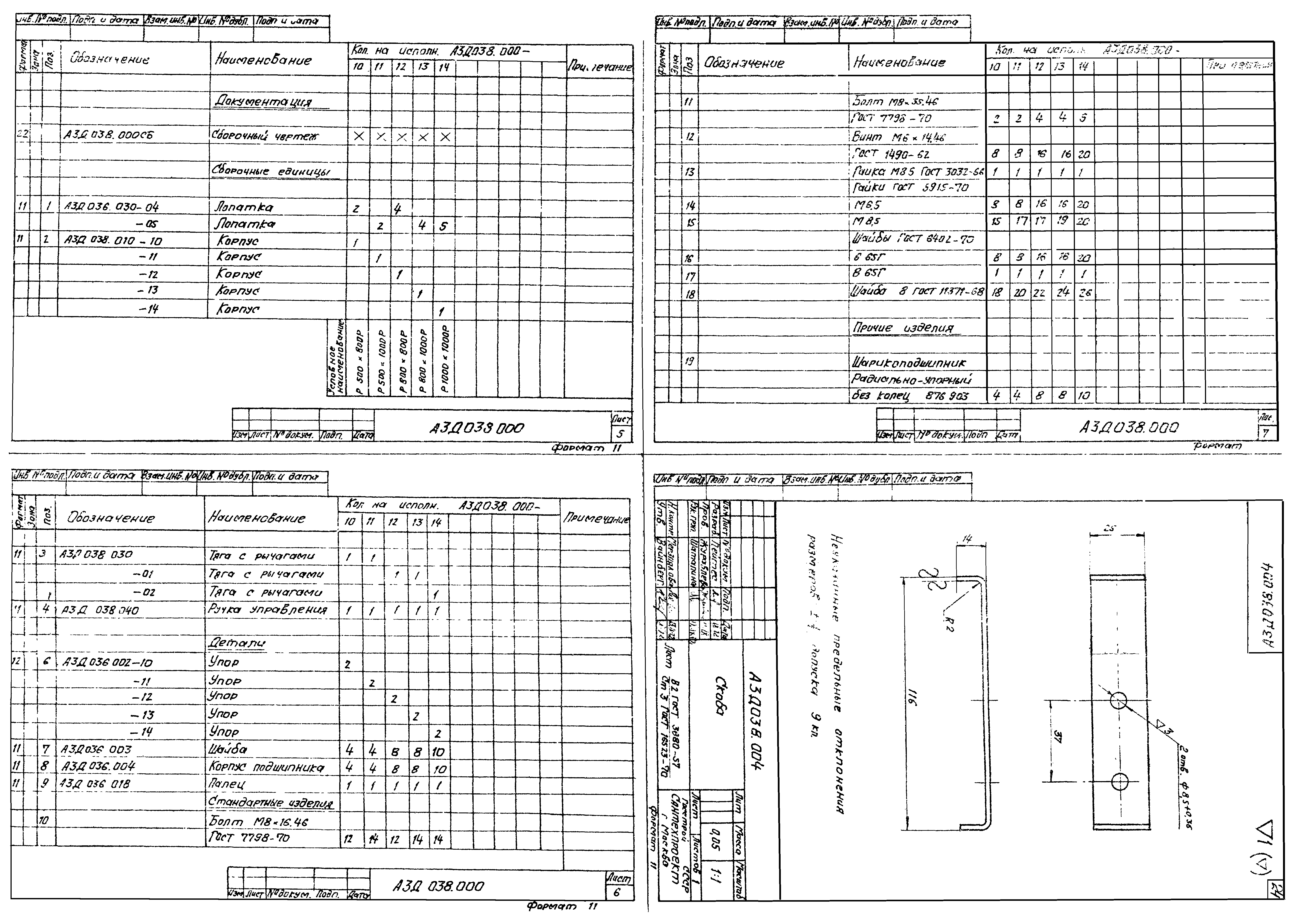 Серия 1.494-14