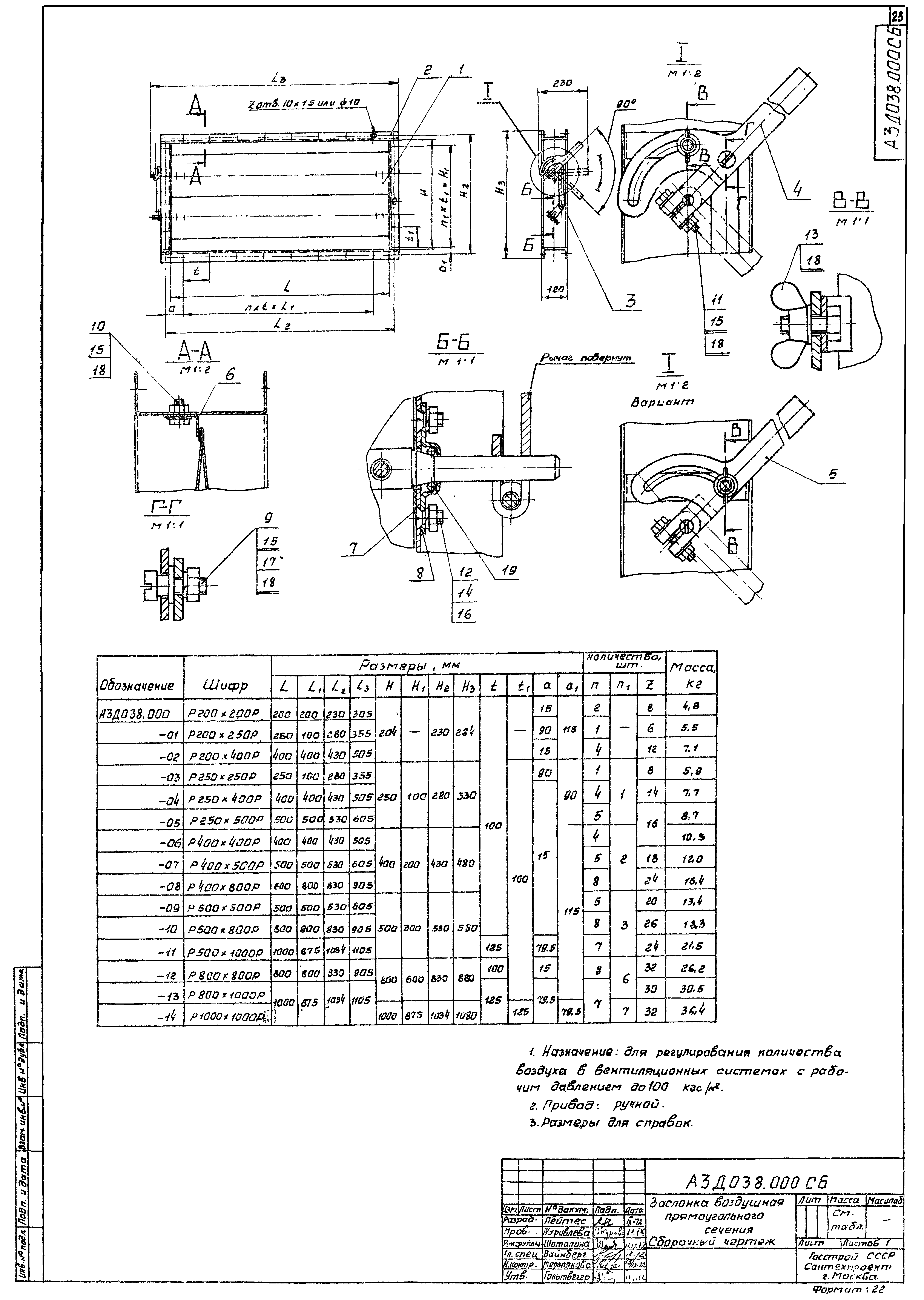 Серия 1.494-14