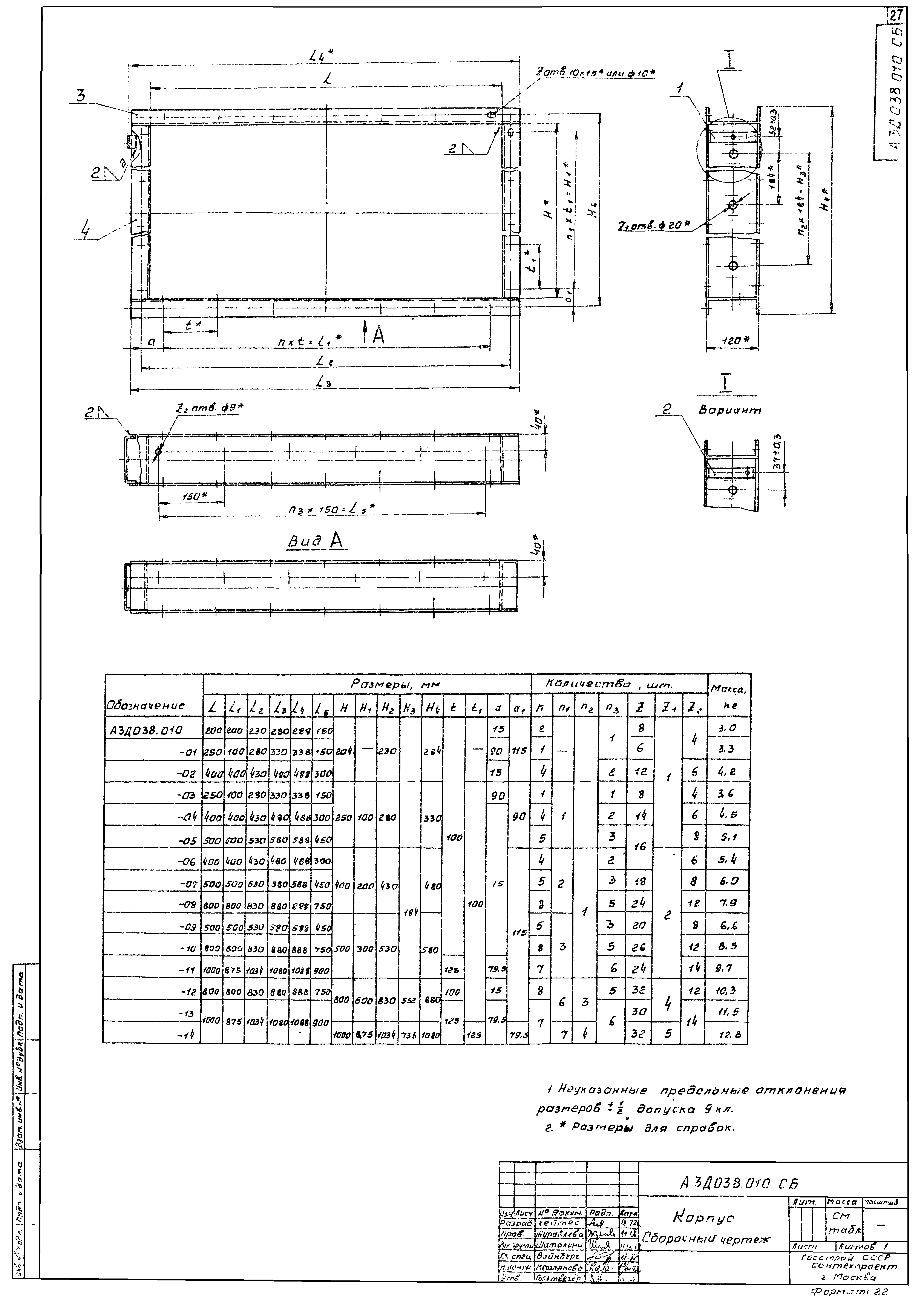 Серия 1.494-14