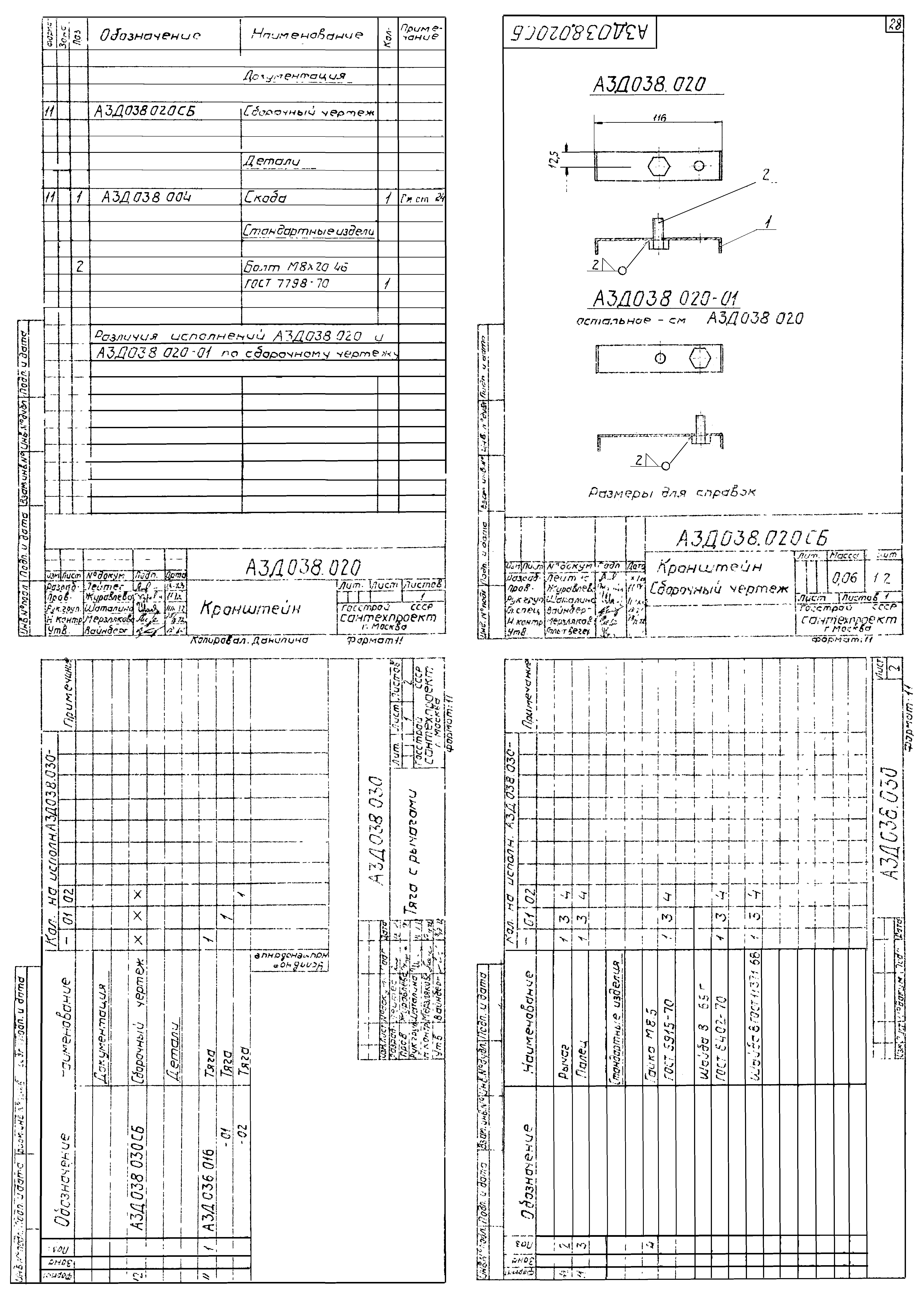 Серия 1.494-14