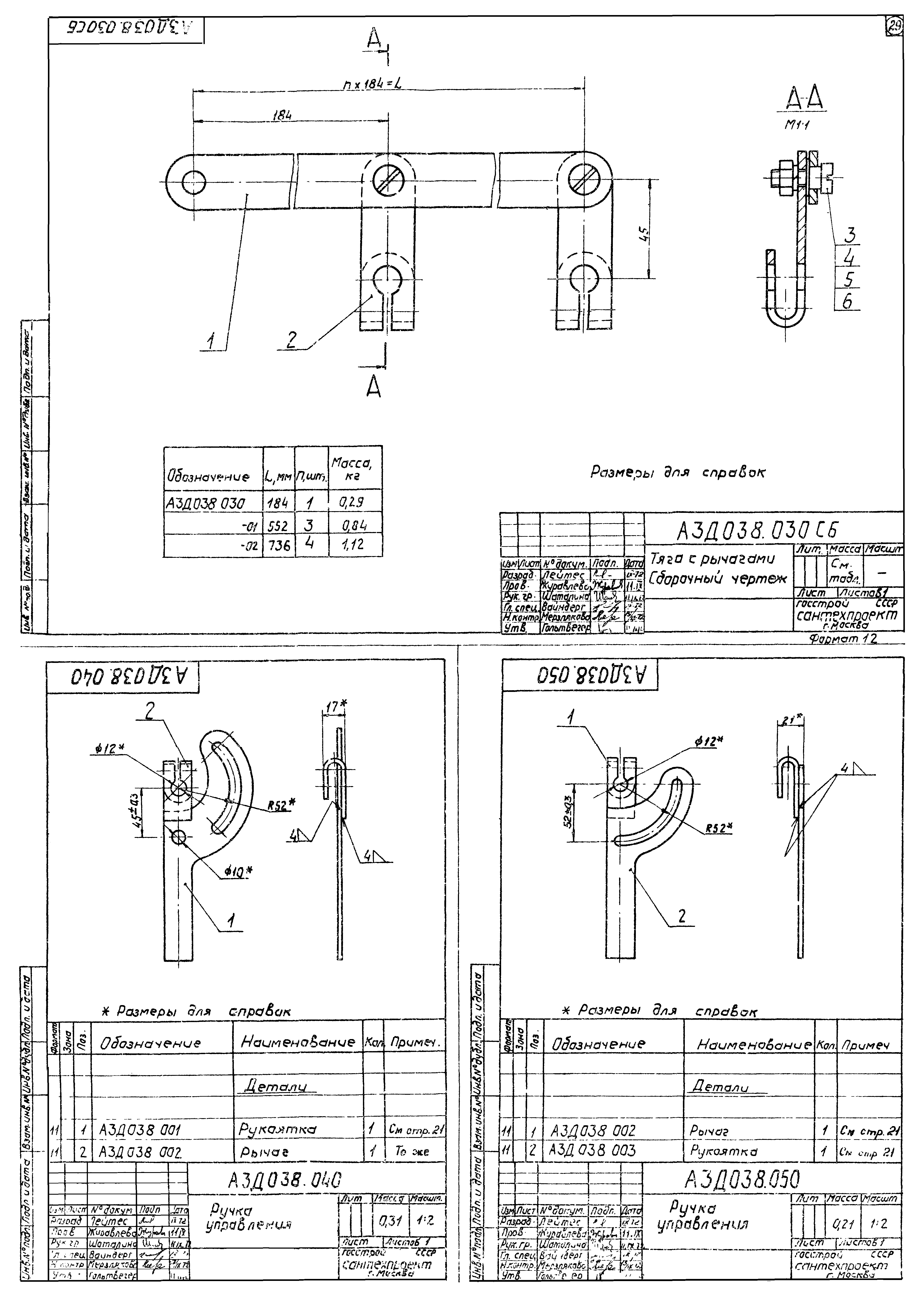 Серия 1.494-14