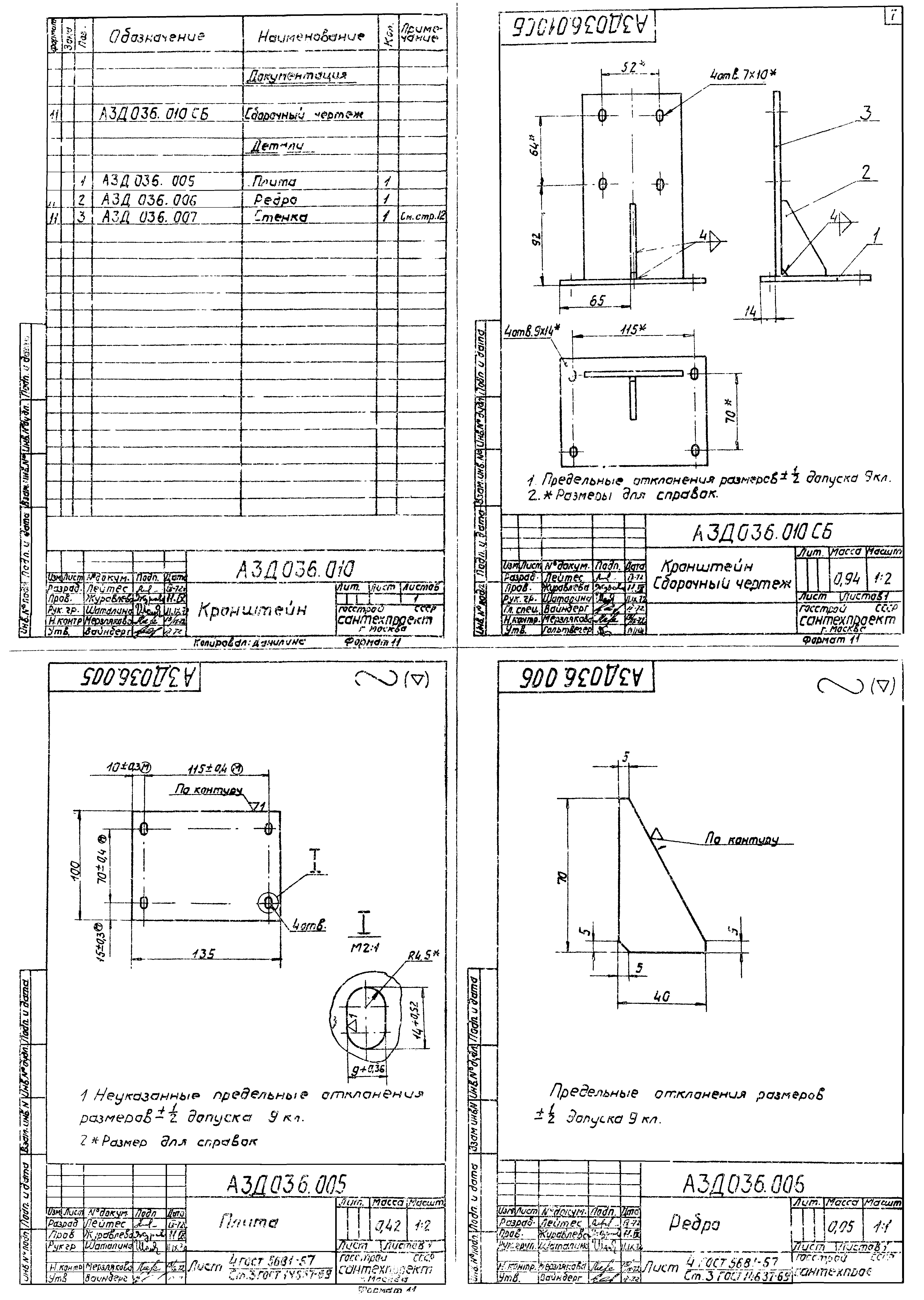 Серия 1.494-14