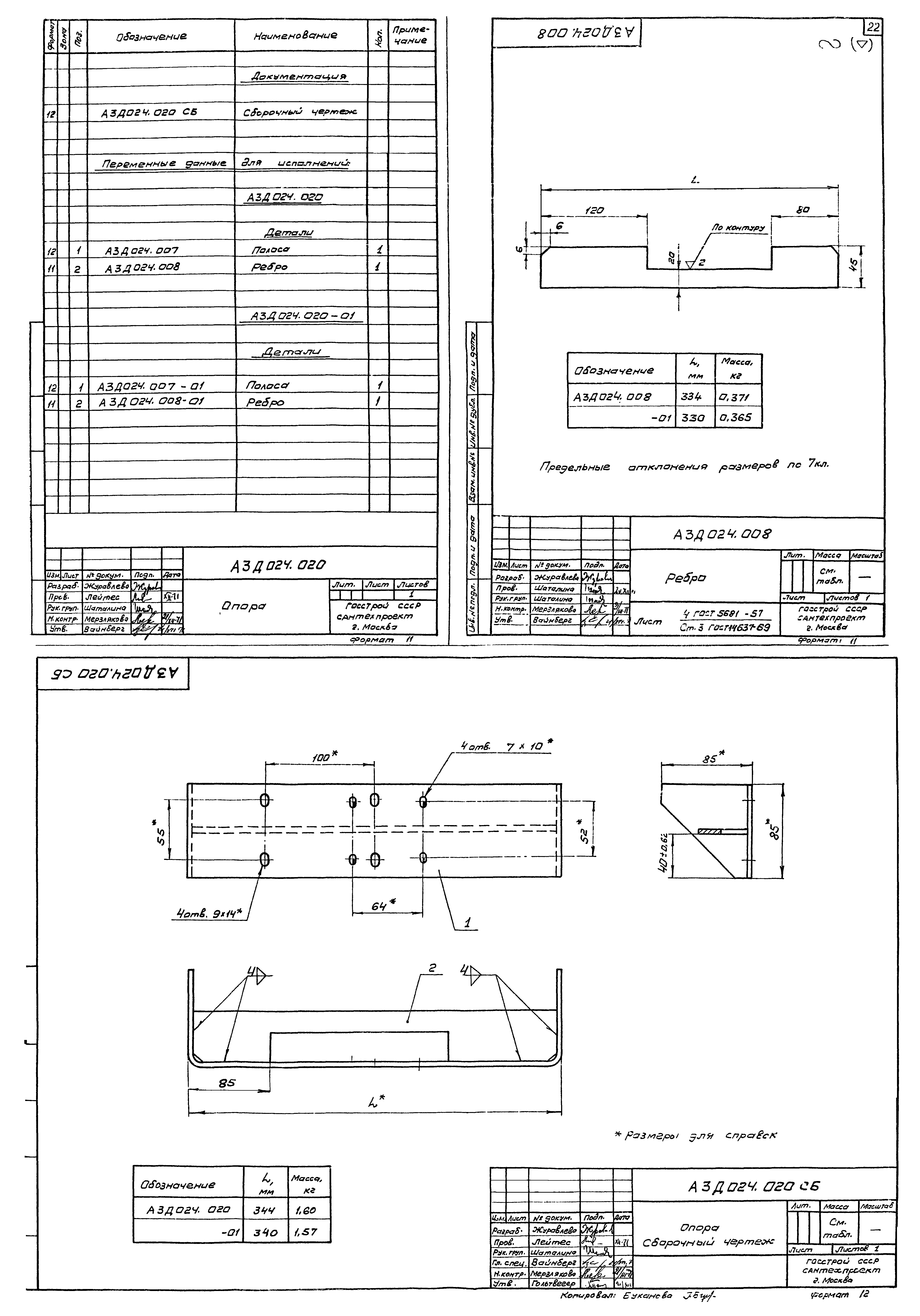 Серия 1.494-14