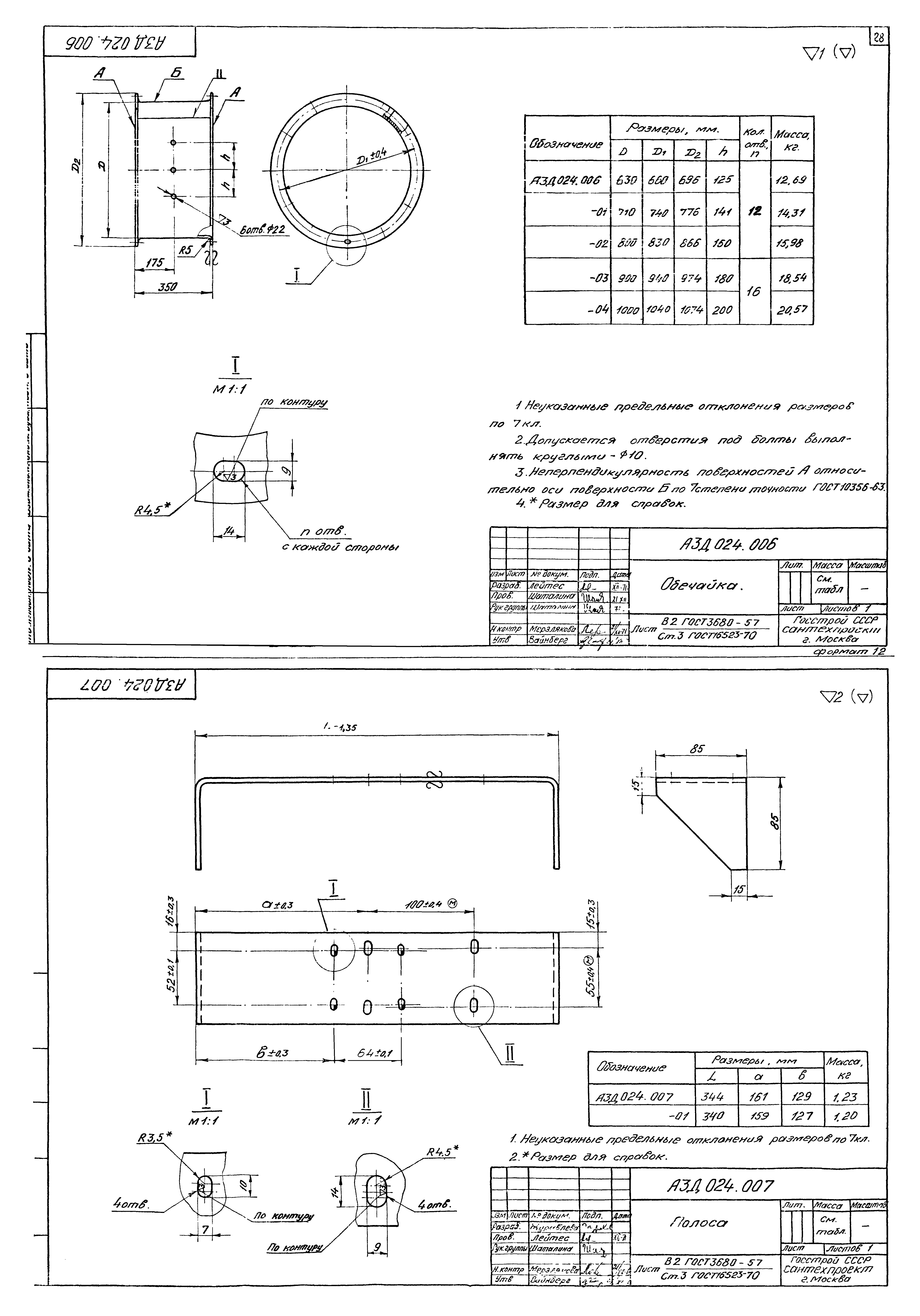 Серия 1.494-14