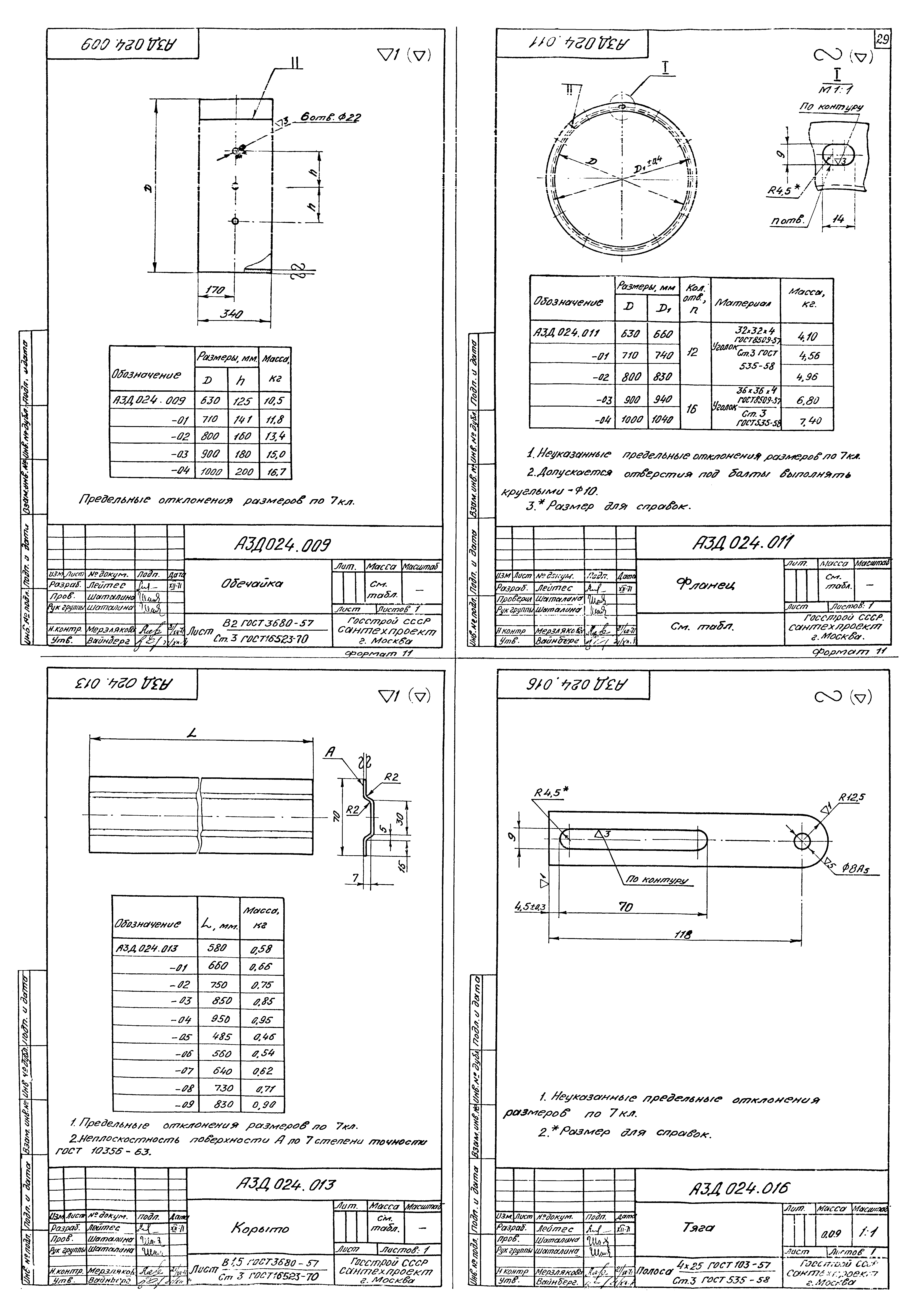 Серия 1.494-14