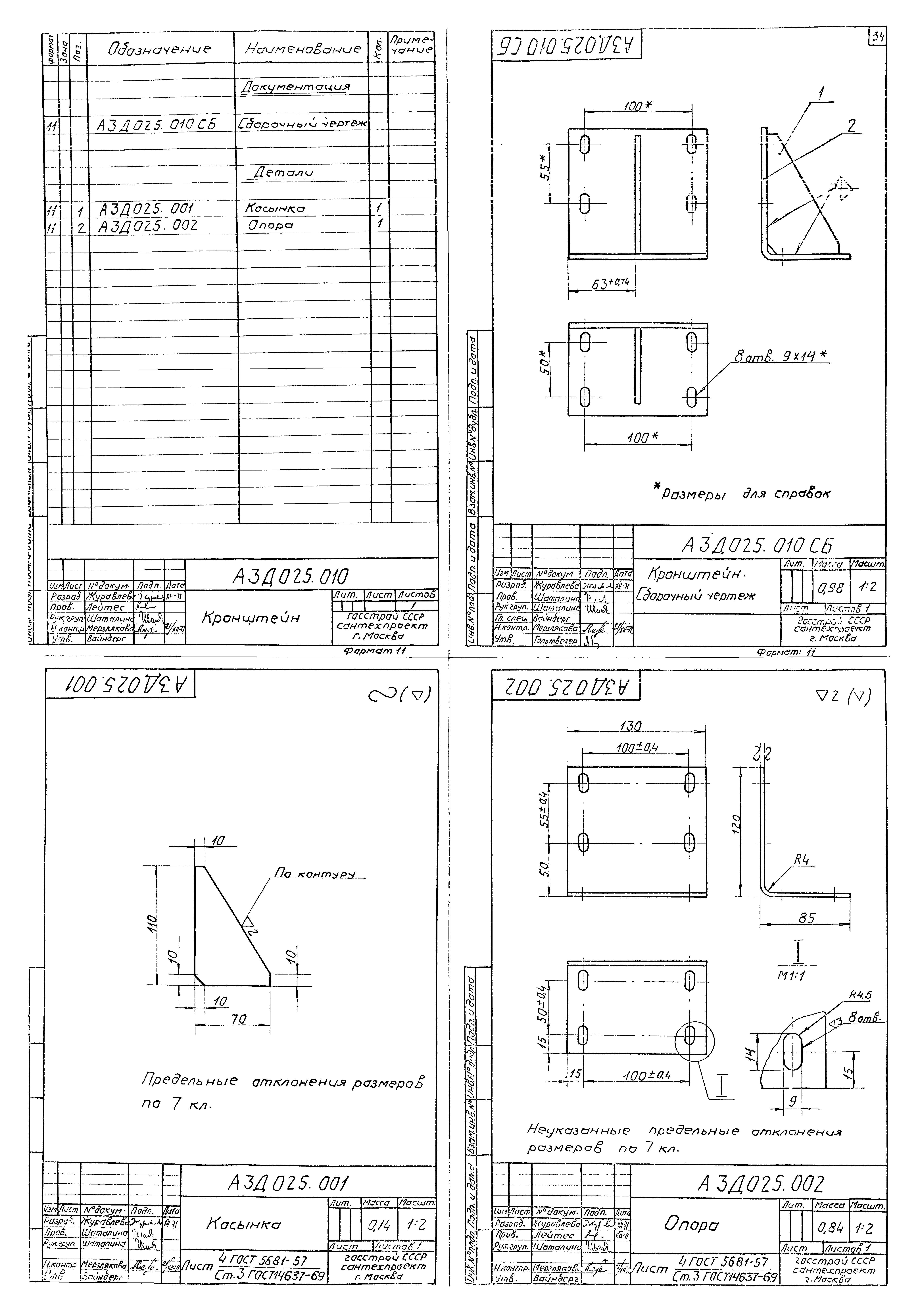 Серия 1.494-14