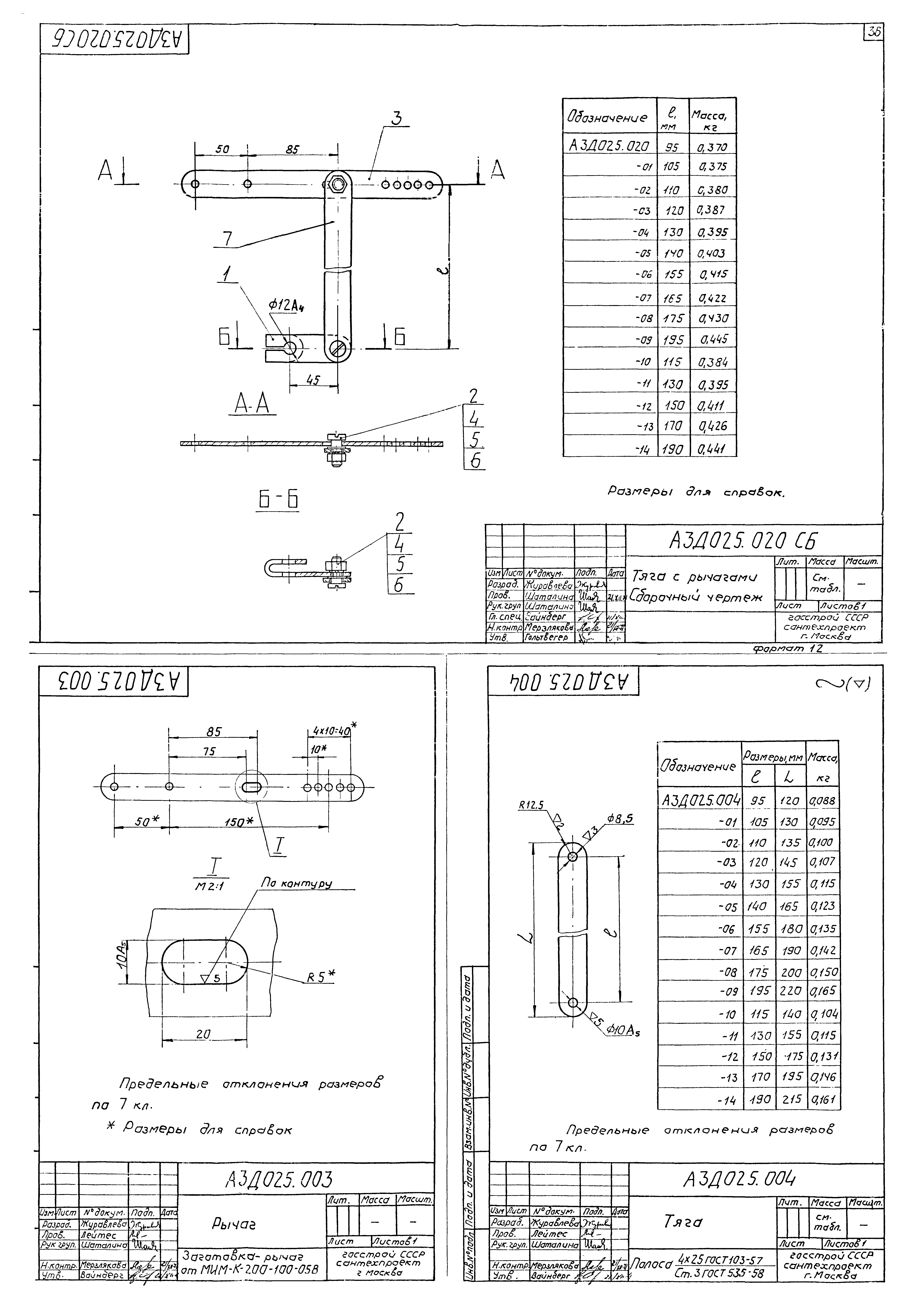 Серия 1.494-14