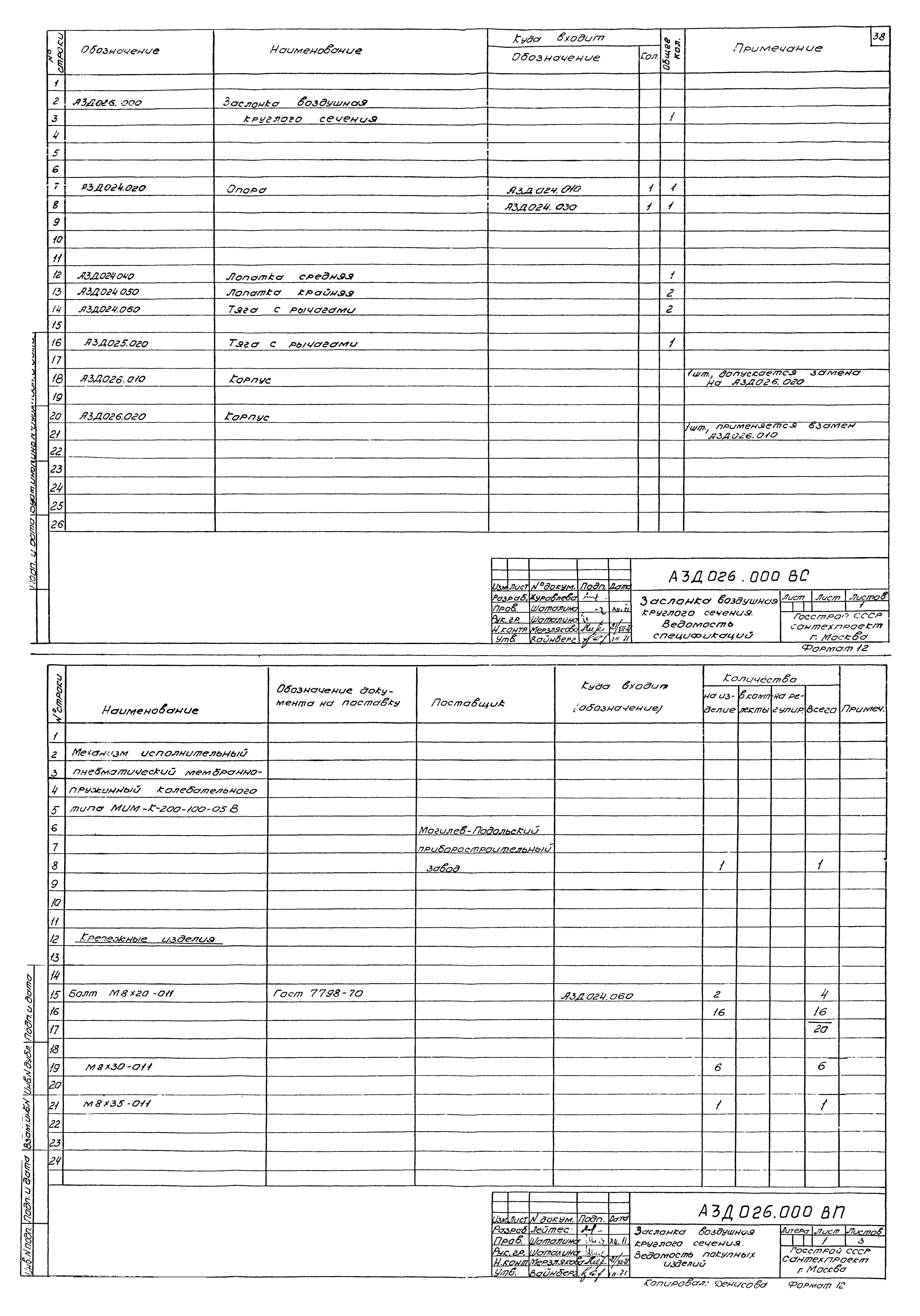 Серия 1.494-14