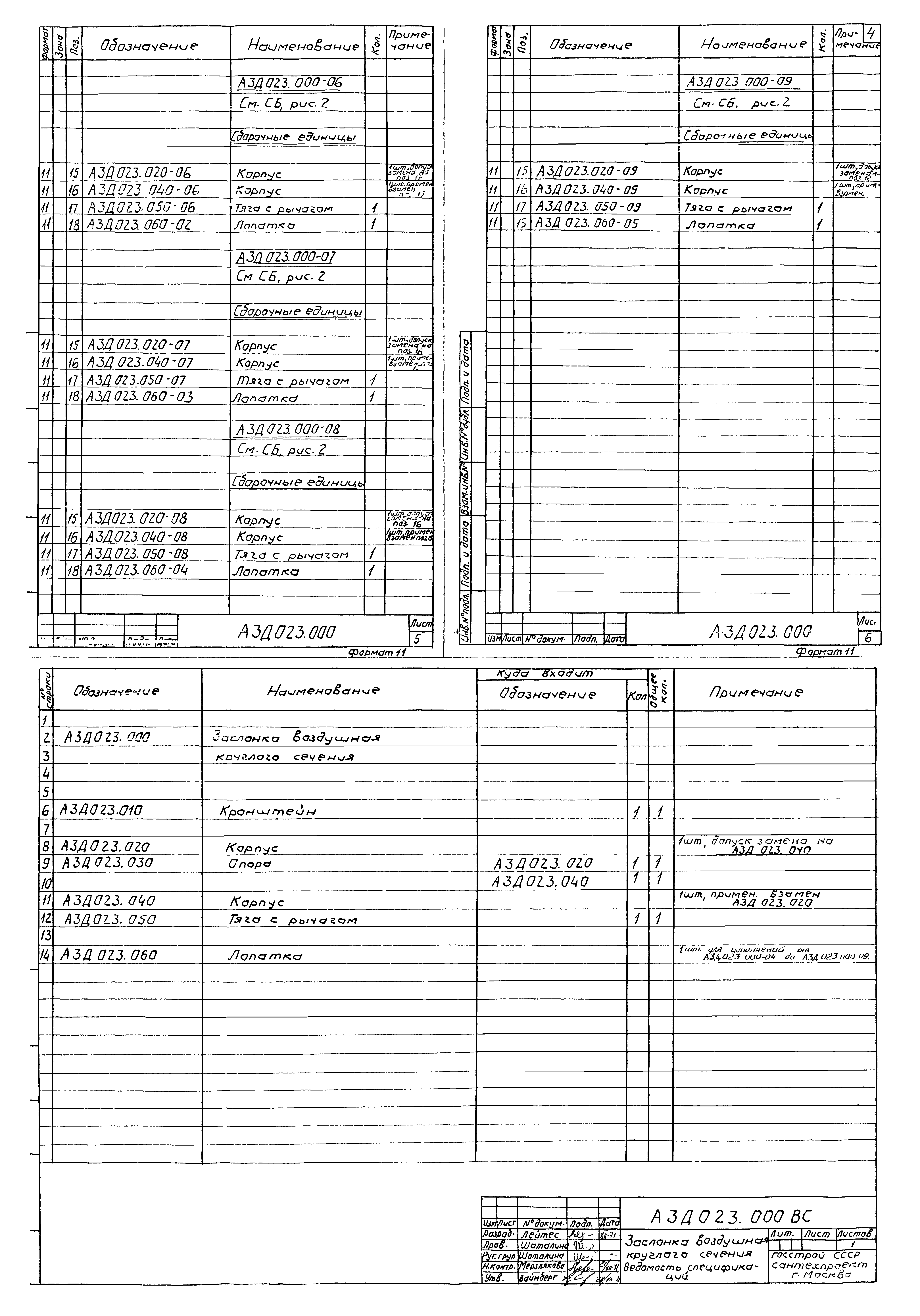 Серия 1.494-14