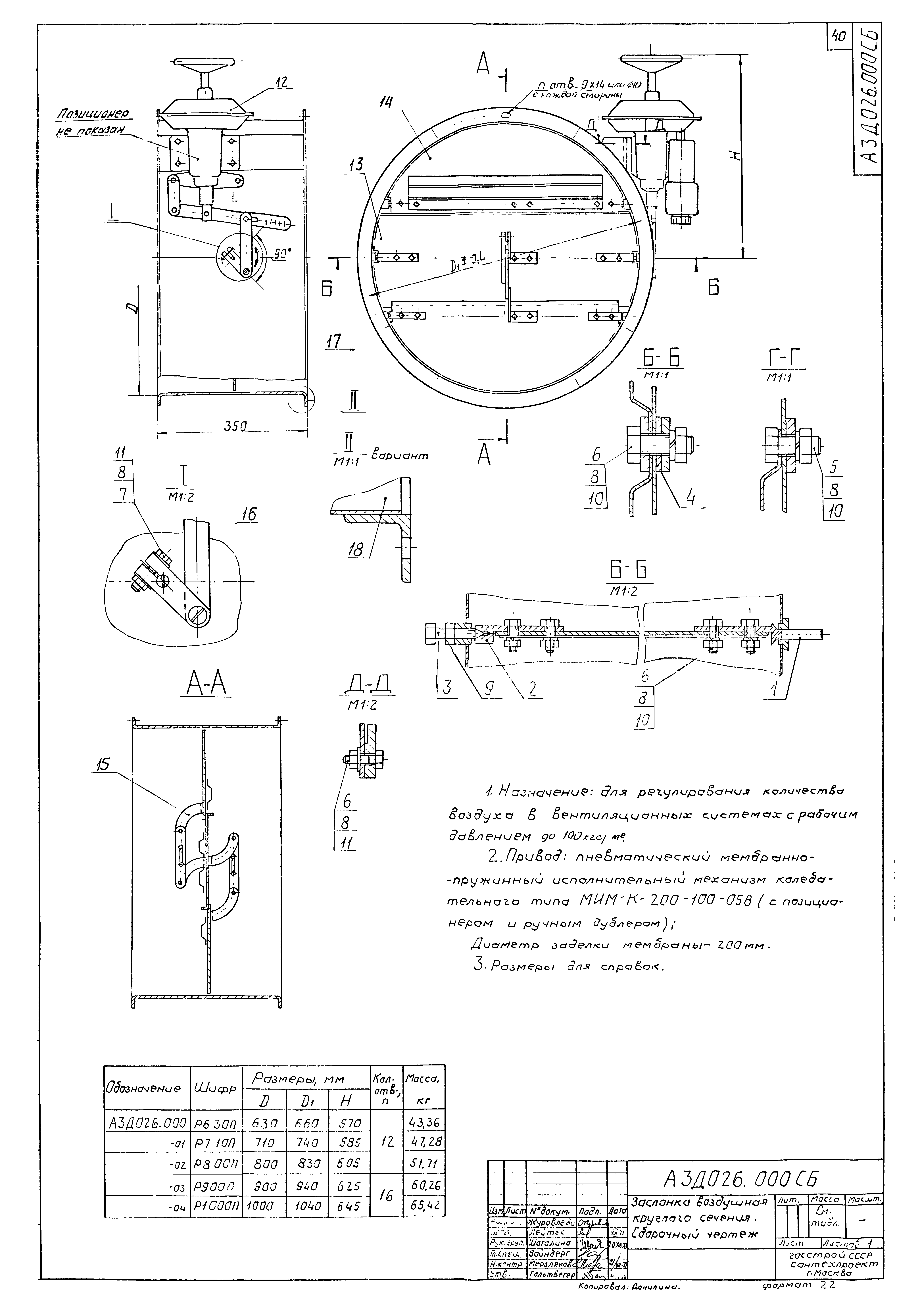 Серия 1.494-14